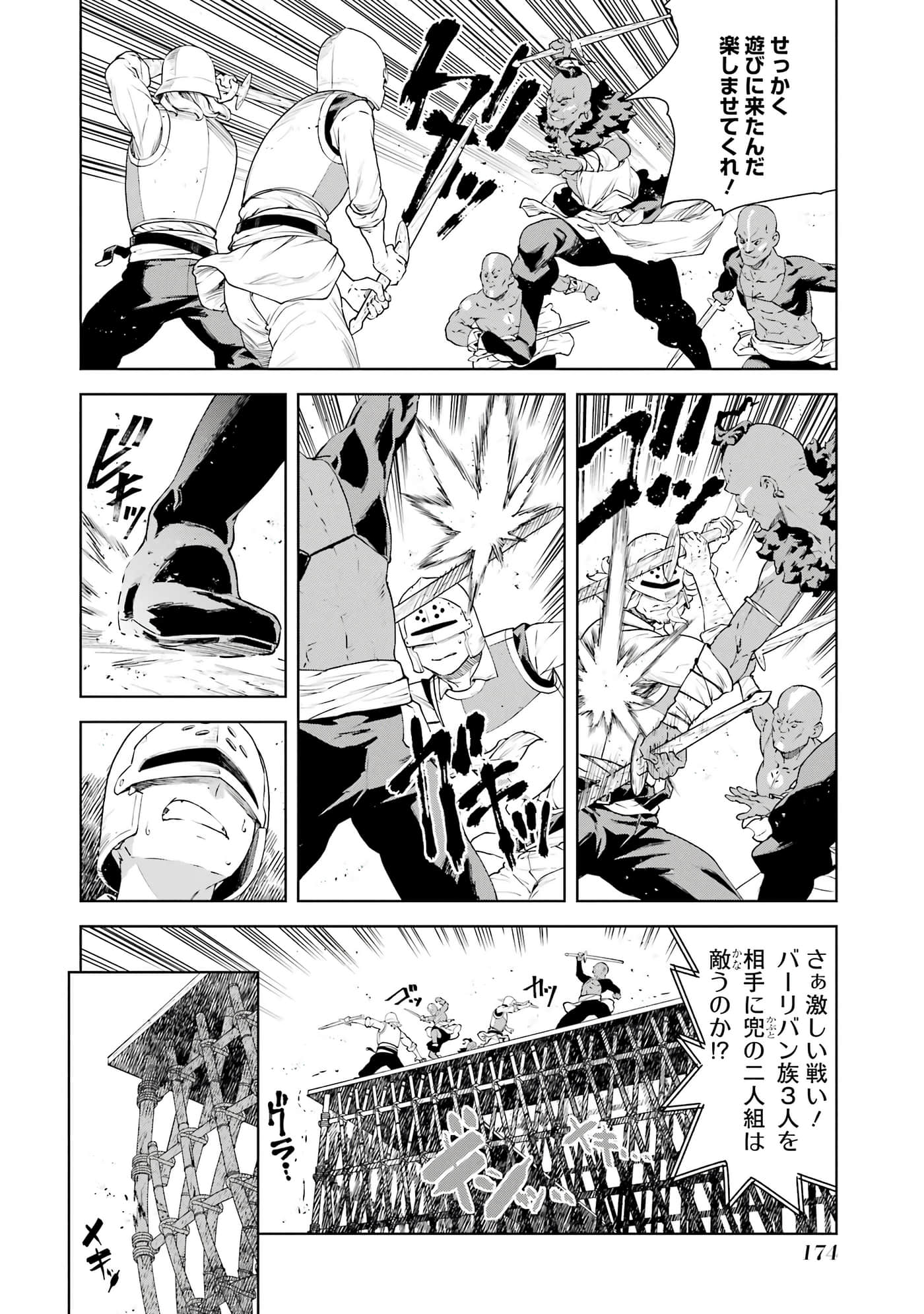 Page 175