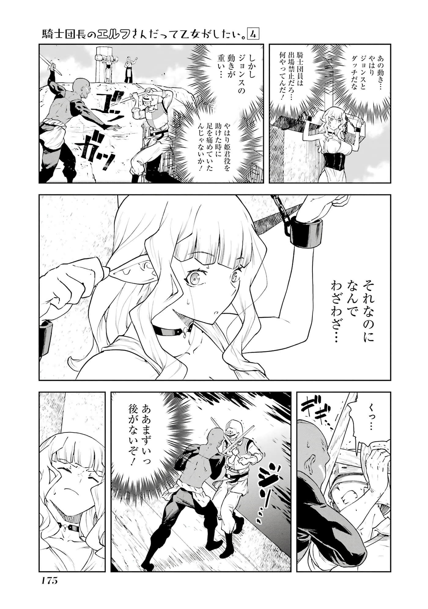 Page 176