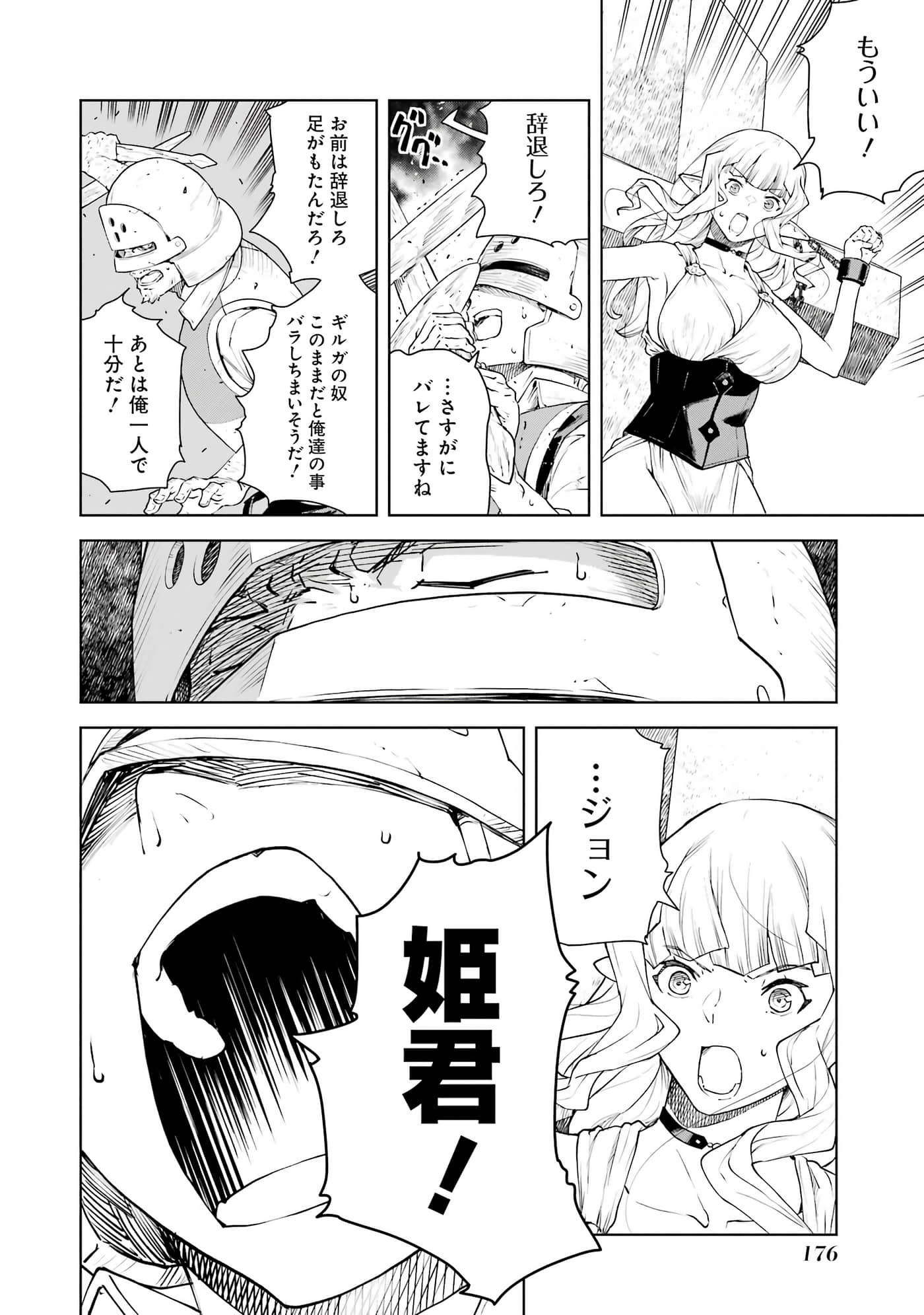 Page 177
