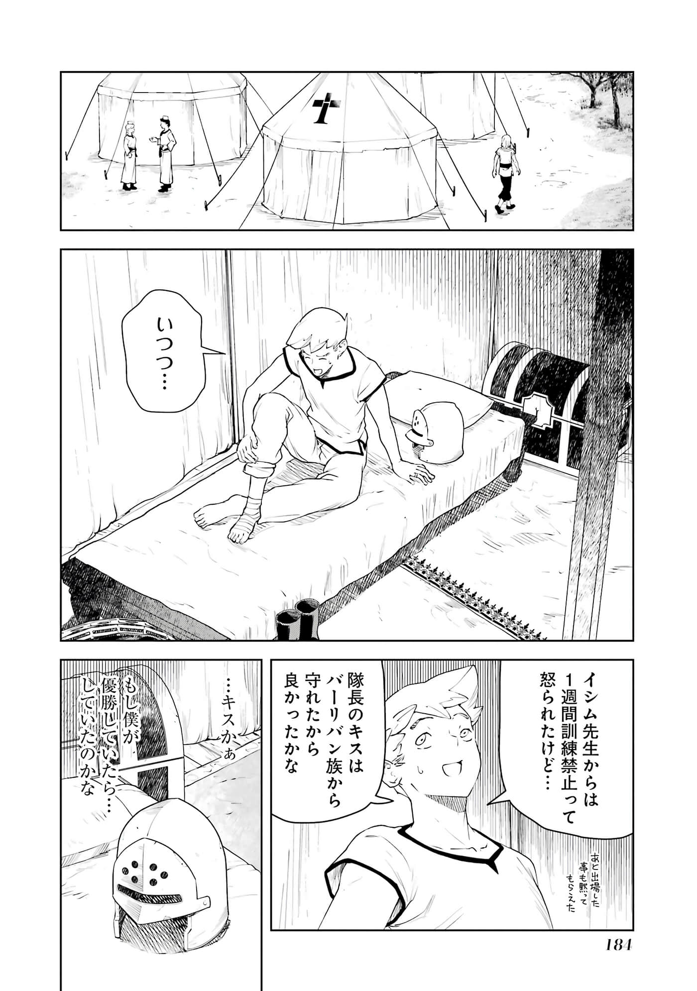 Page 185
