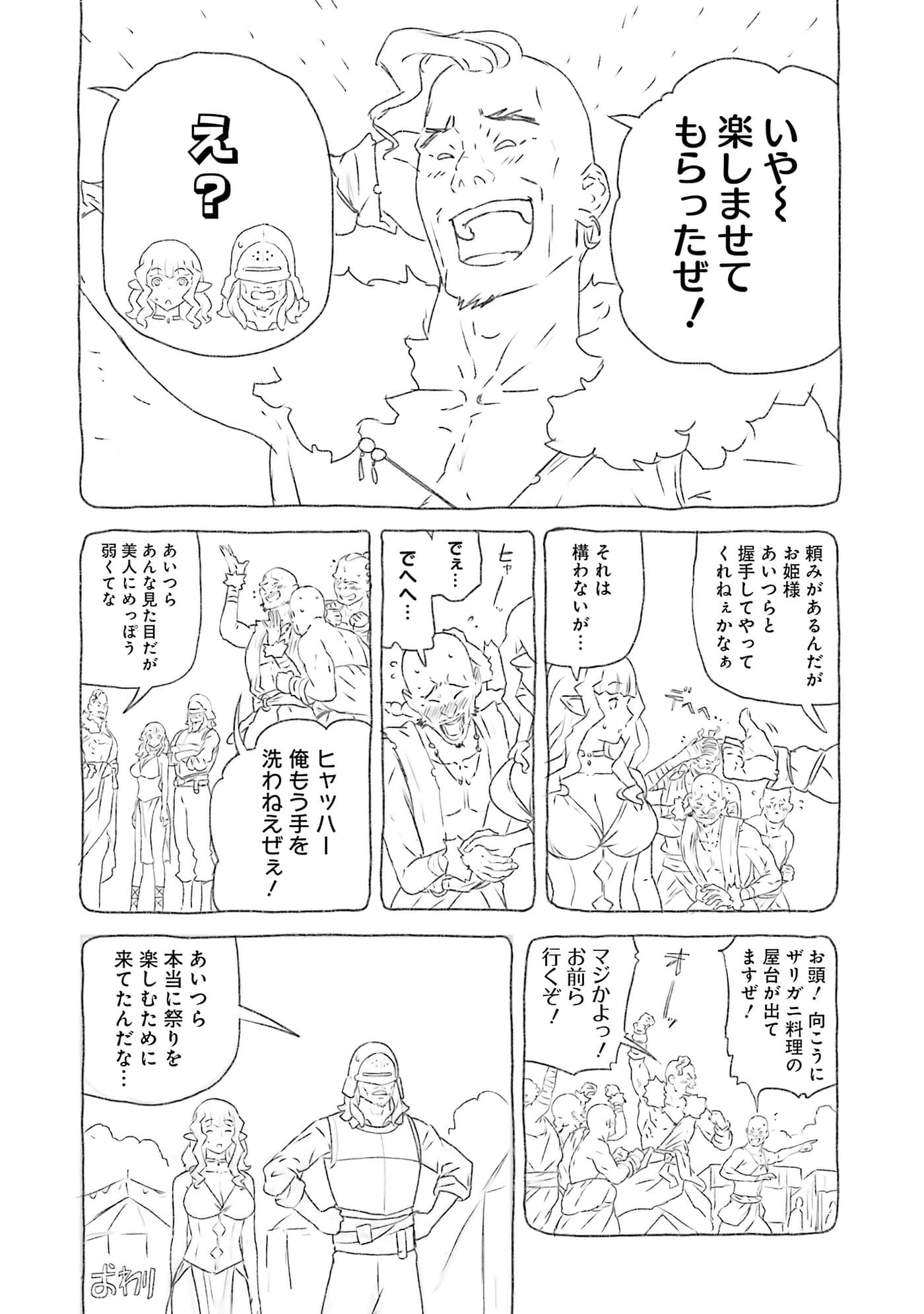 Page 193
