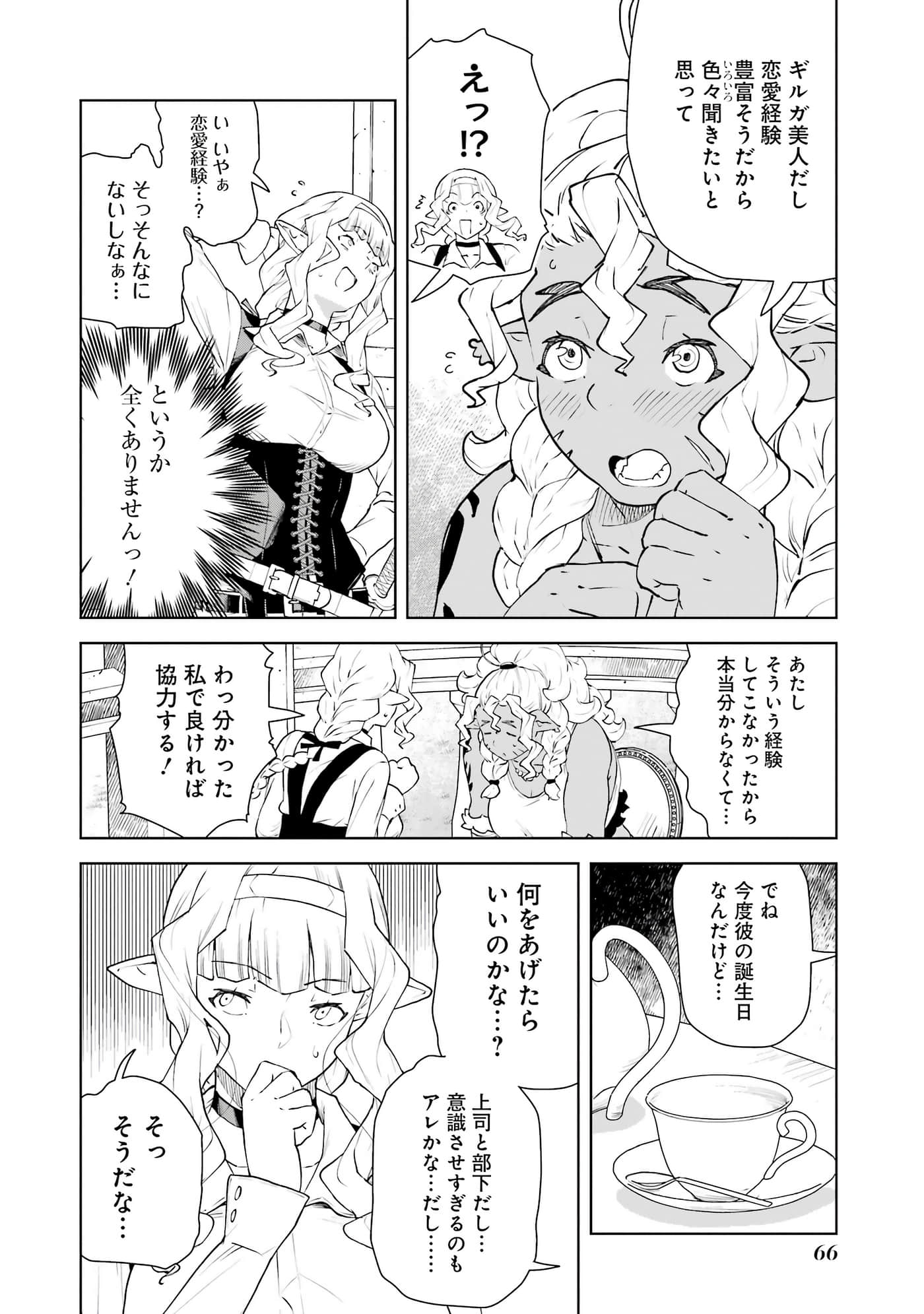 Page 67