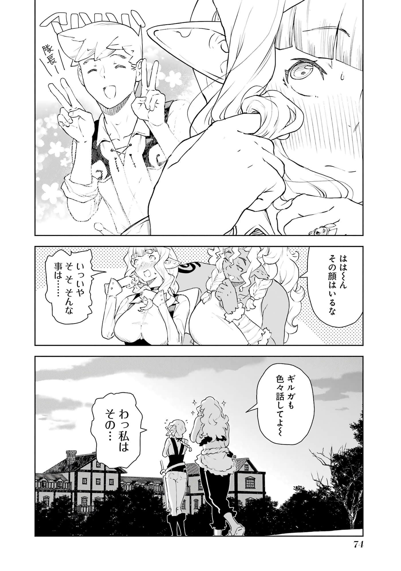 Page 75