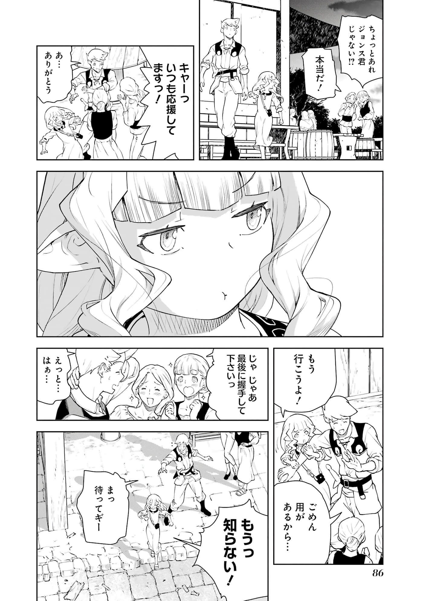 Page 87