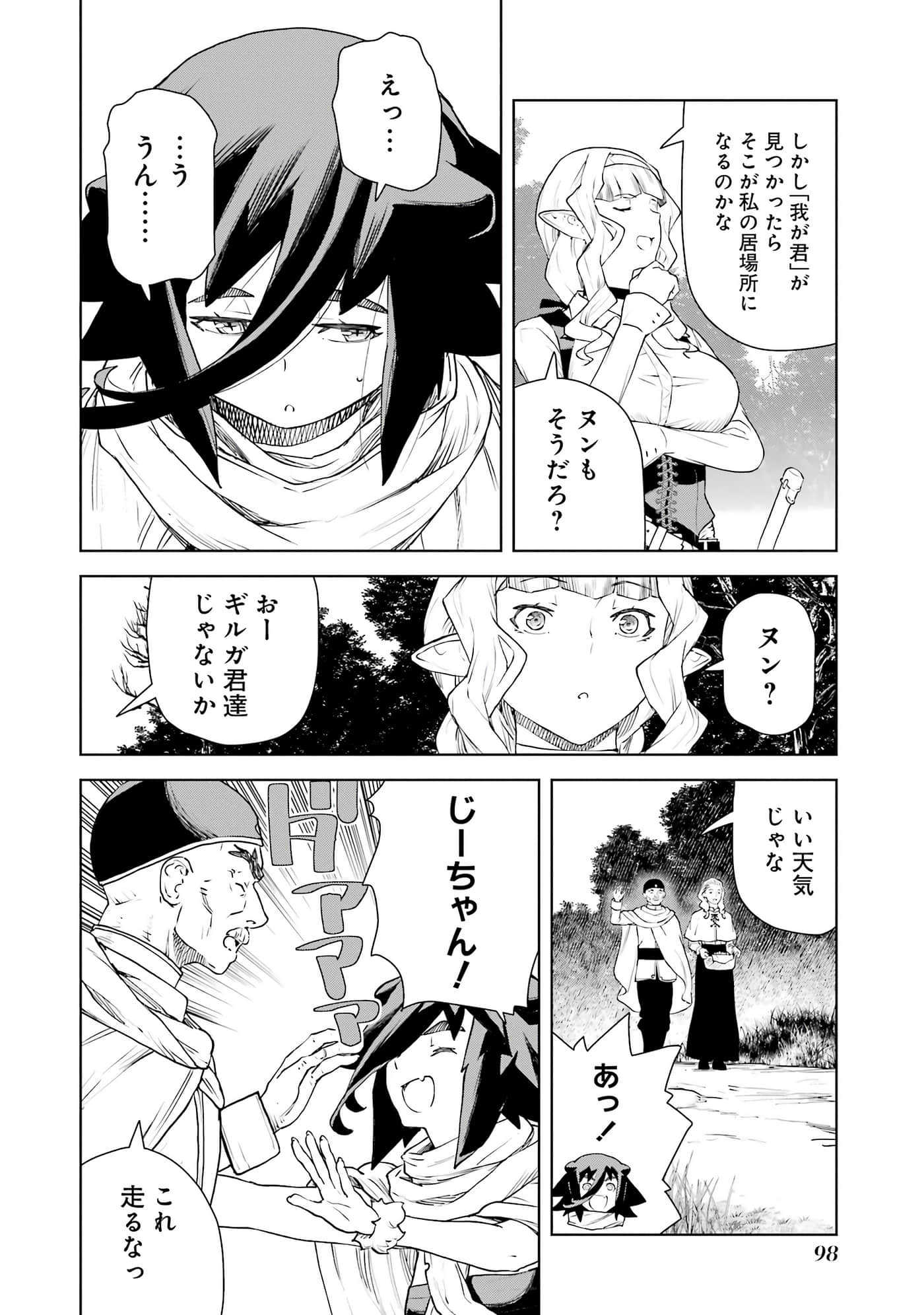 Page 99