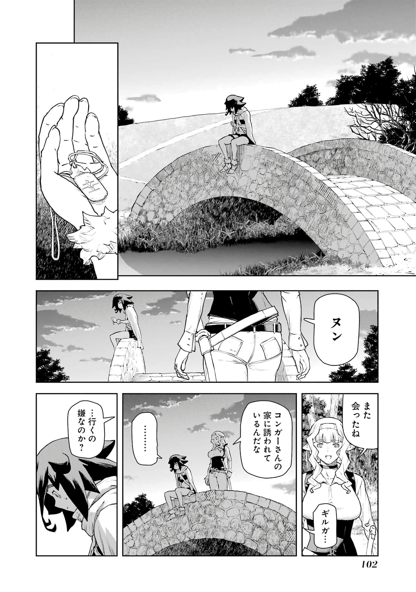 Page 103