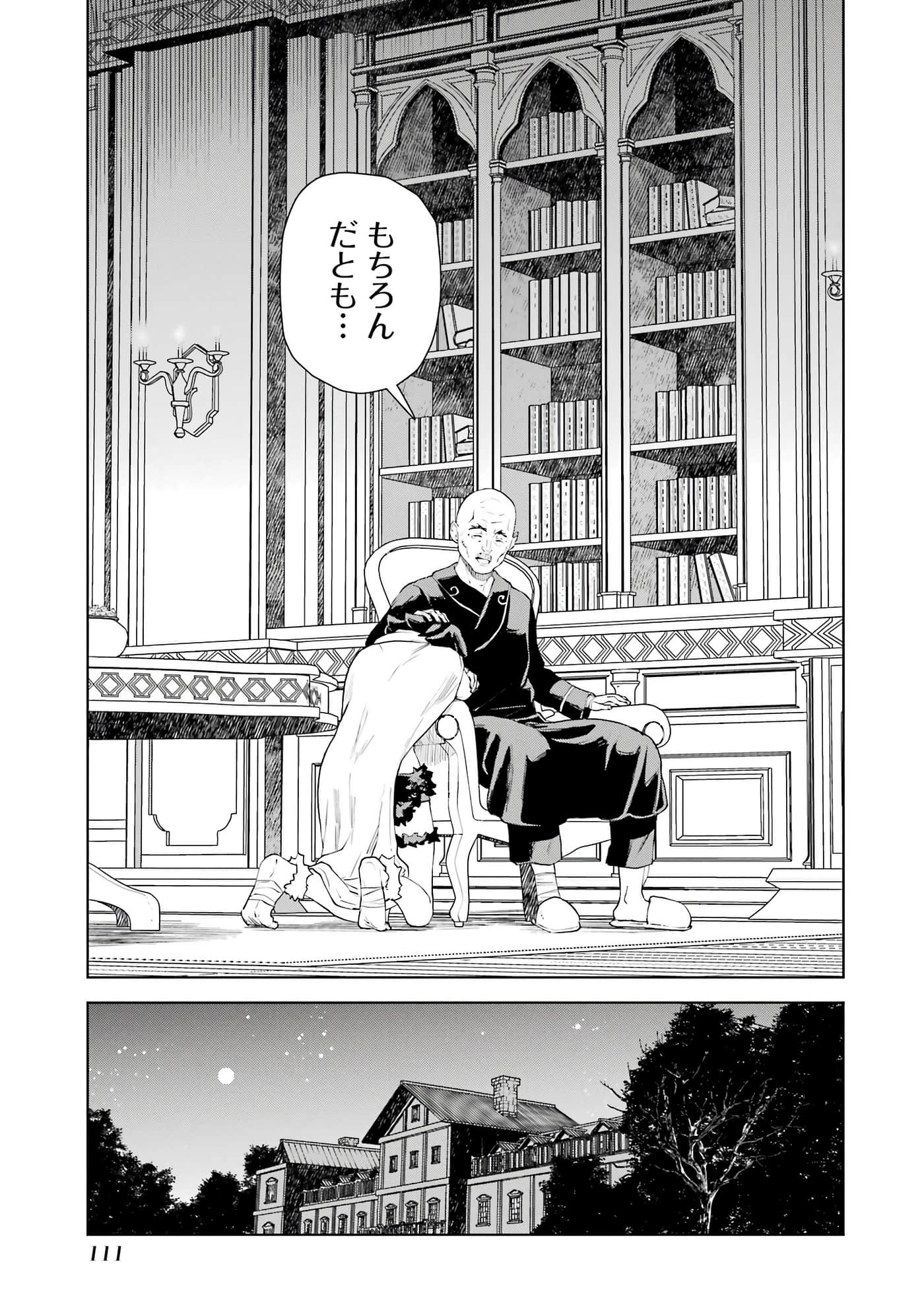 Page 112