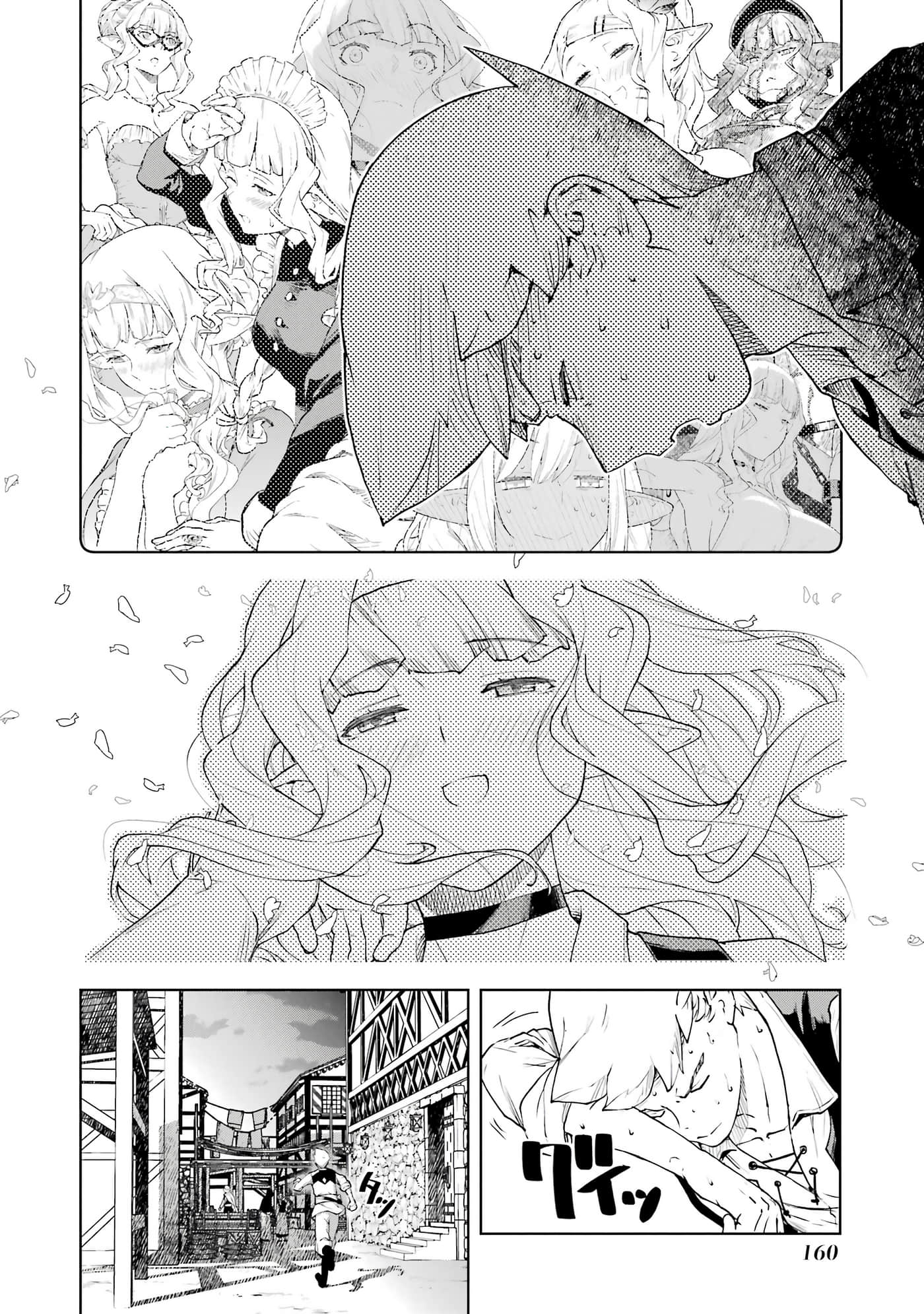 Page 161