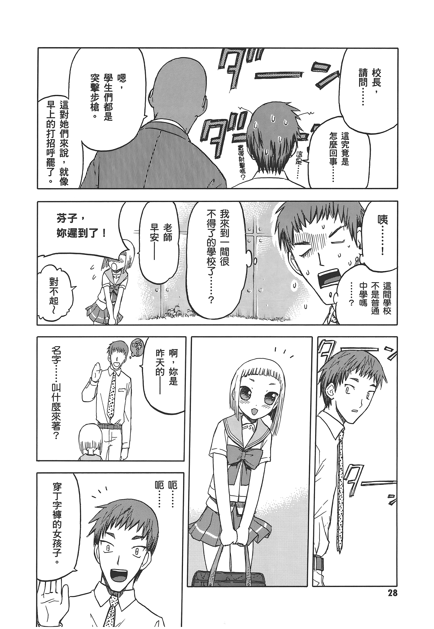 Page 34