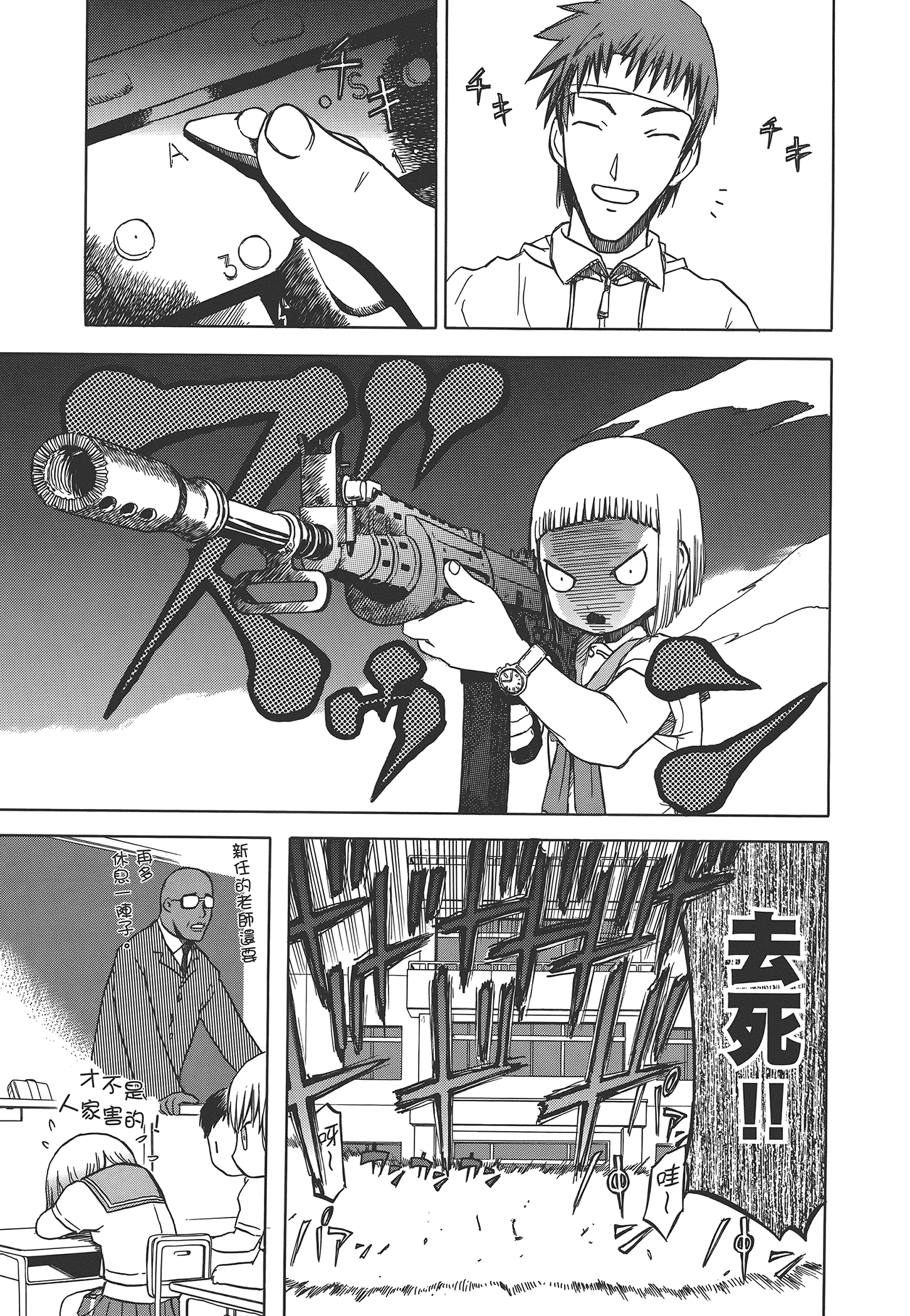 Page 51