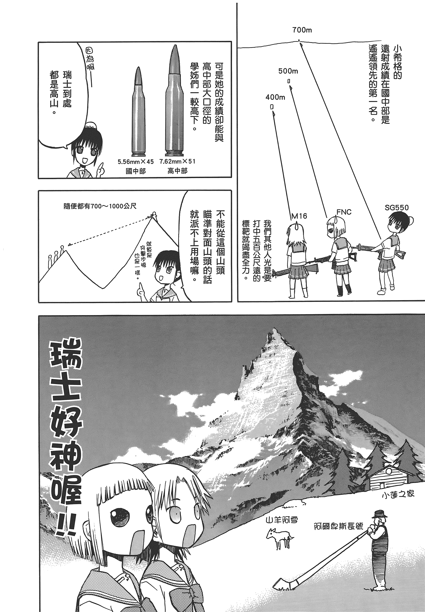 Page 58