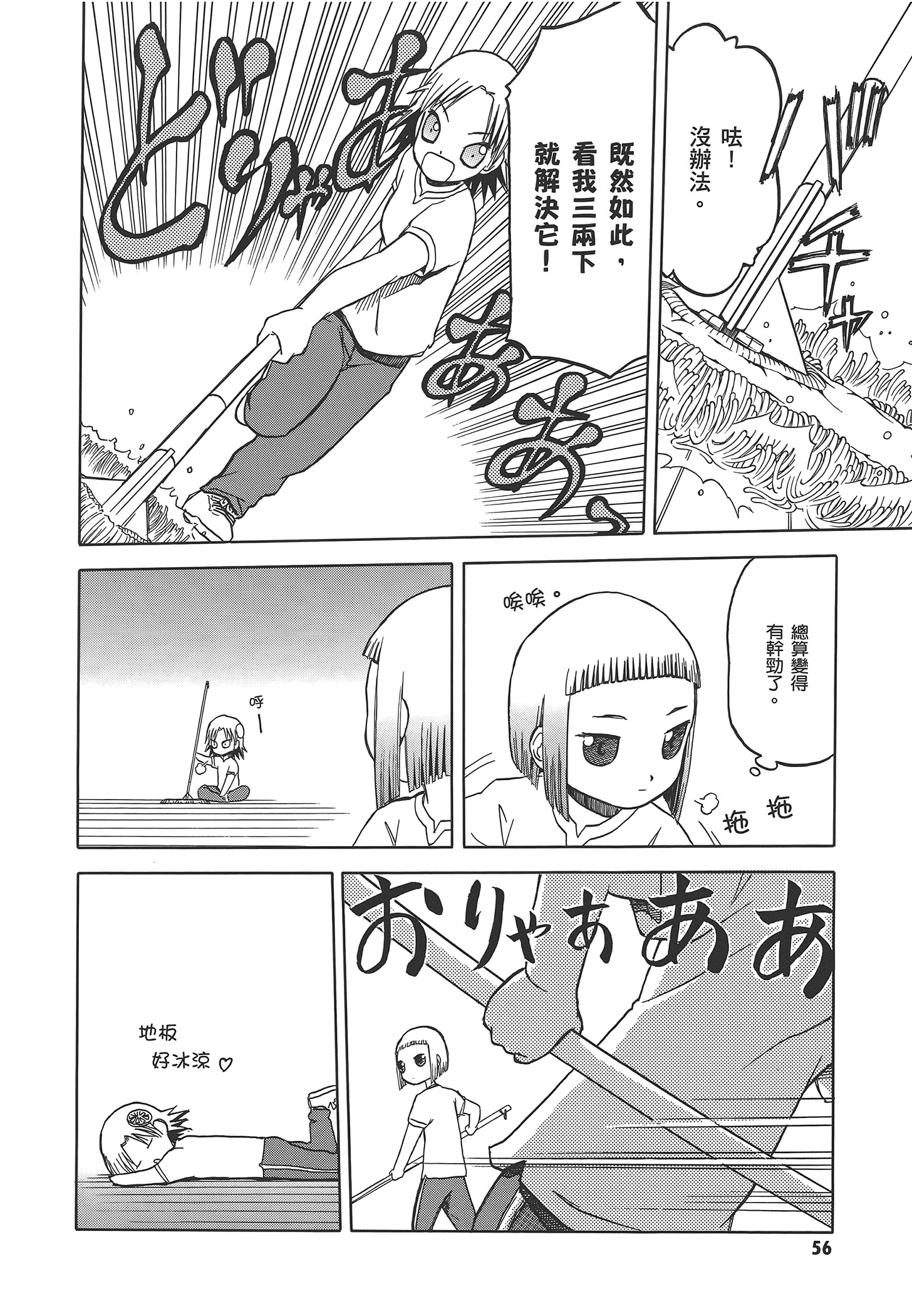 Page 62