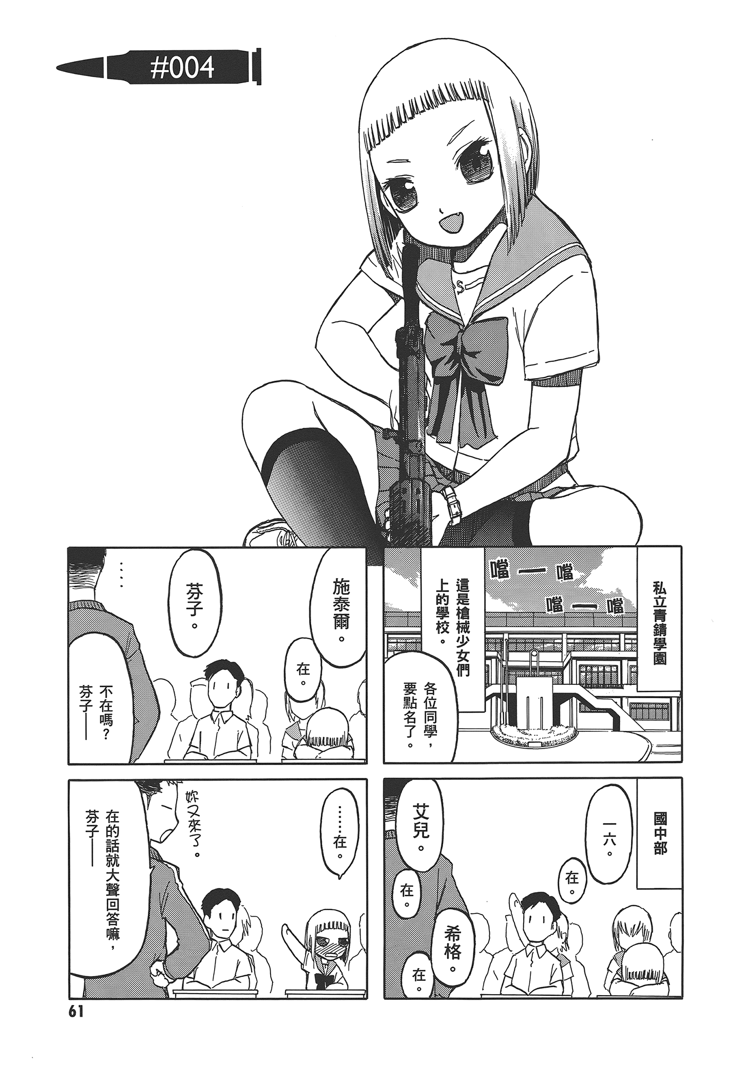 Page 67