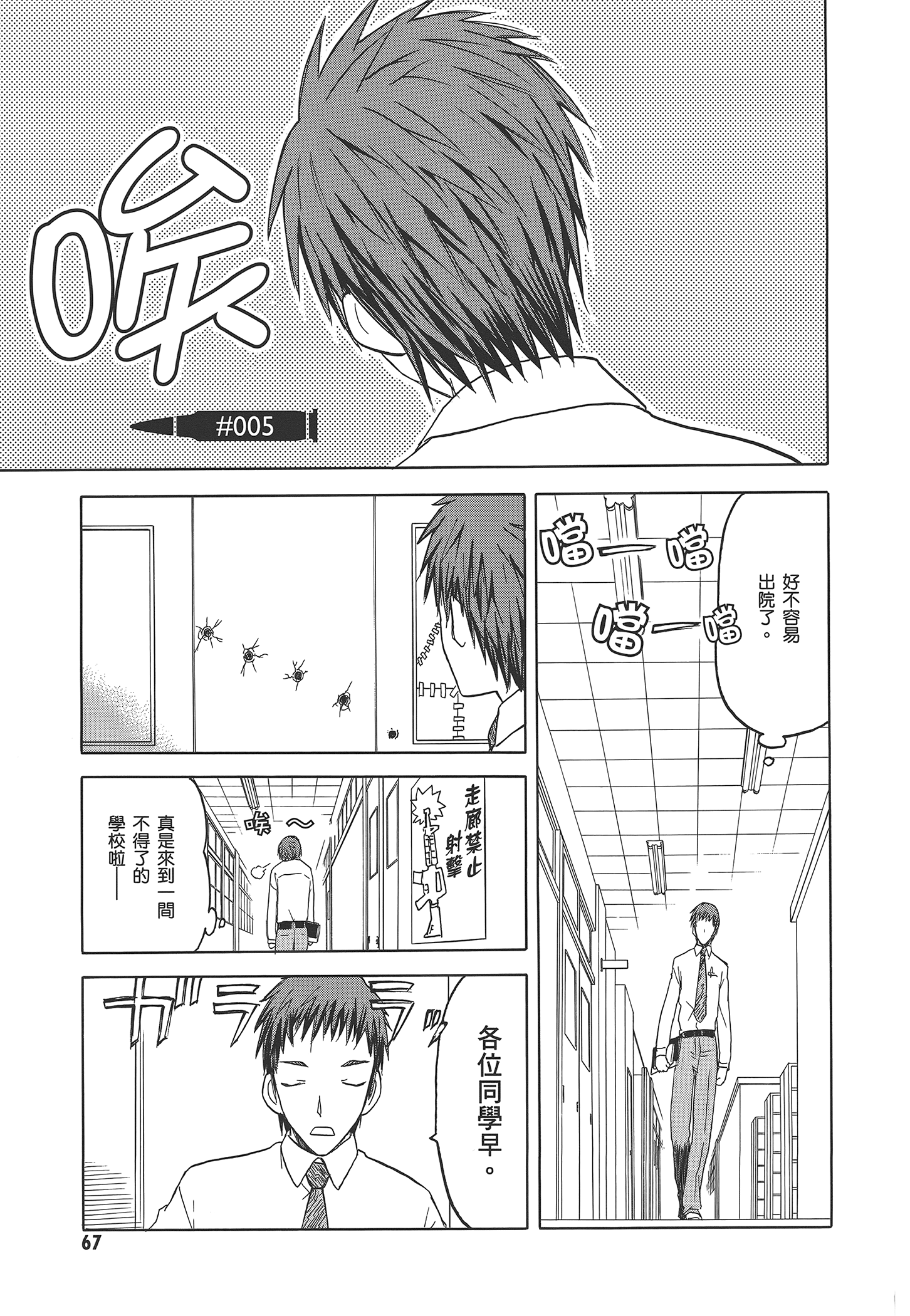 Page 73