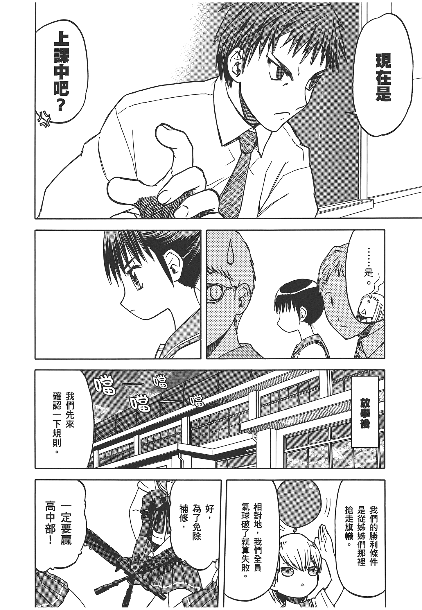 Page 78