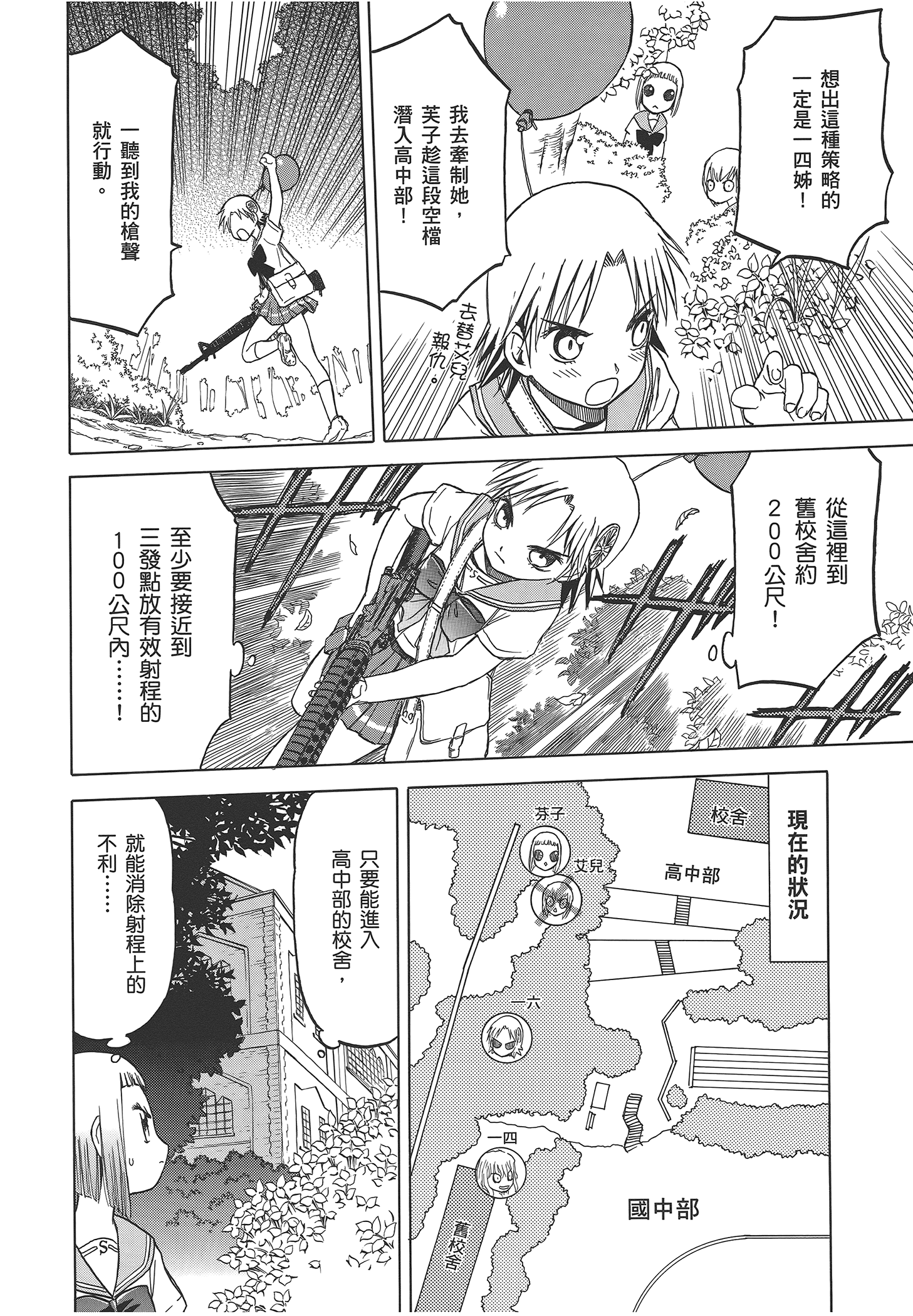 Page 84