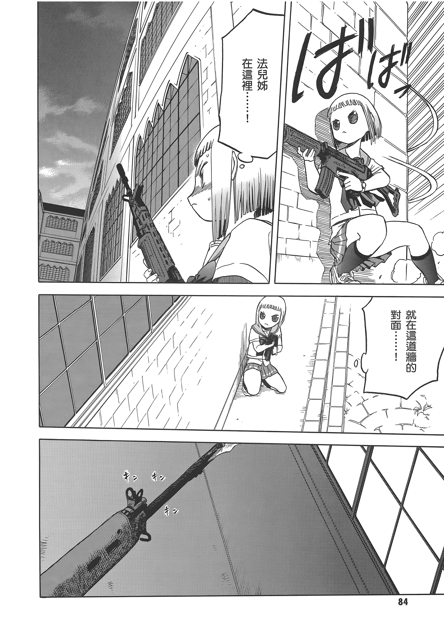 Page 90