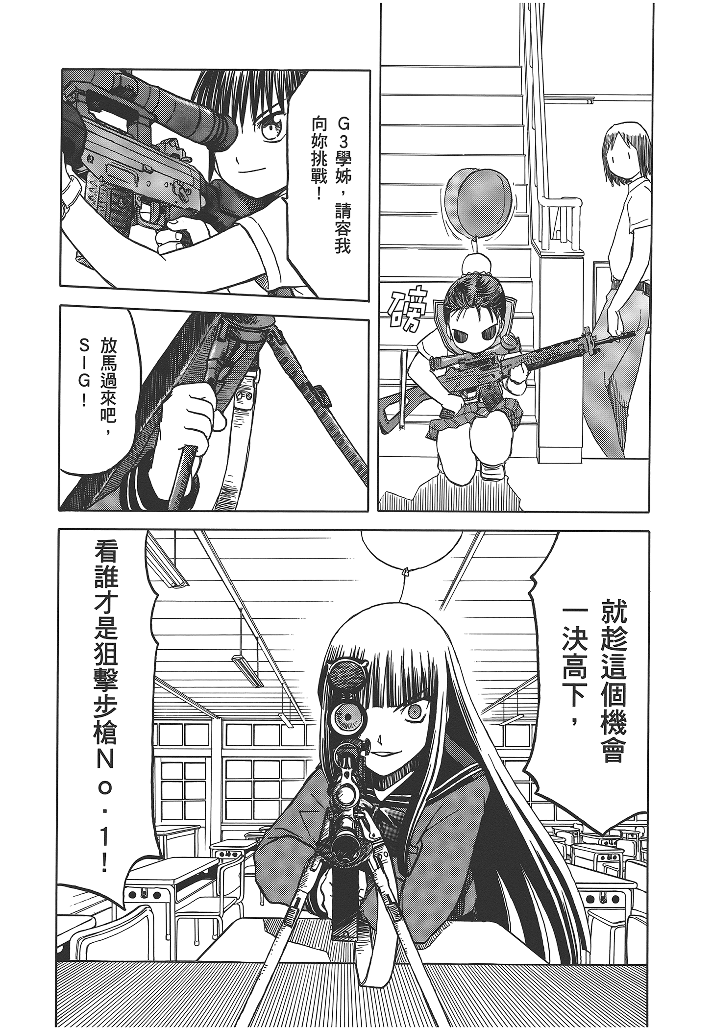 Page 102