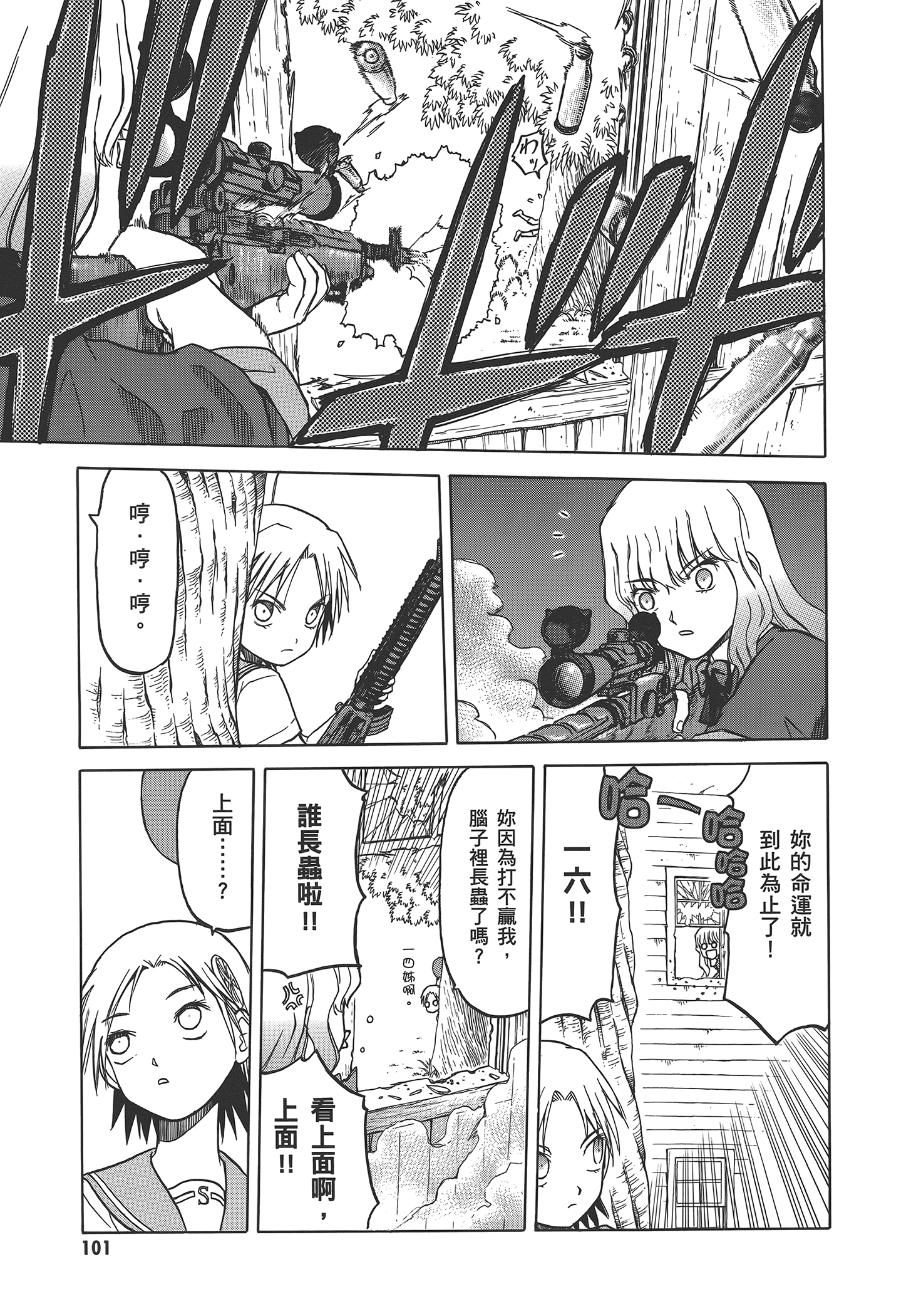 Page 107