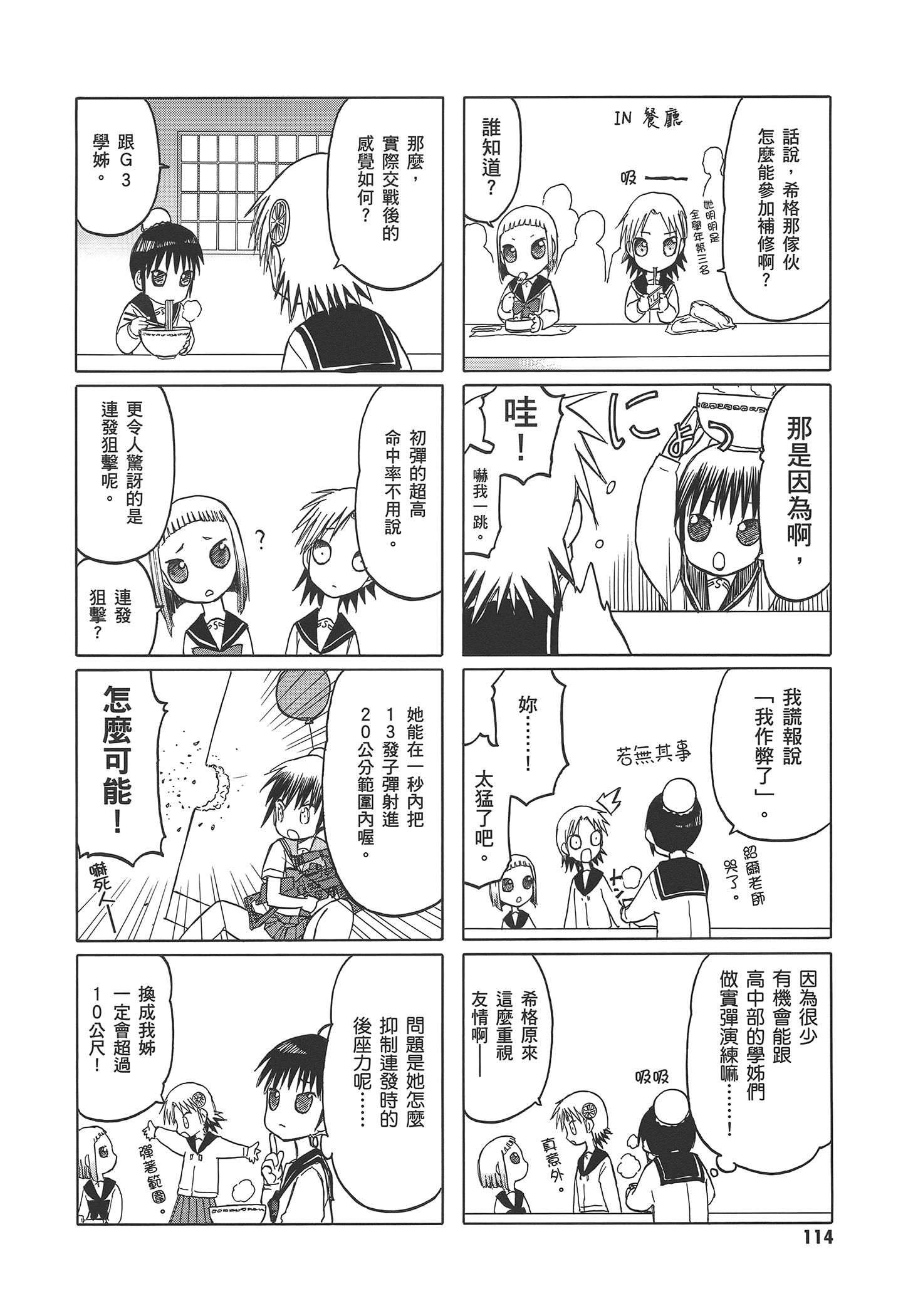 Page 120