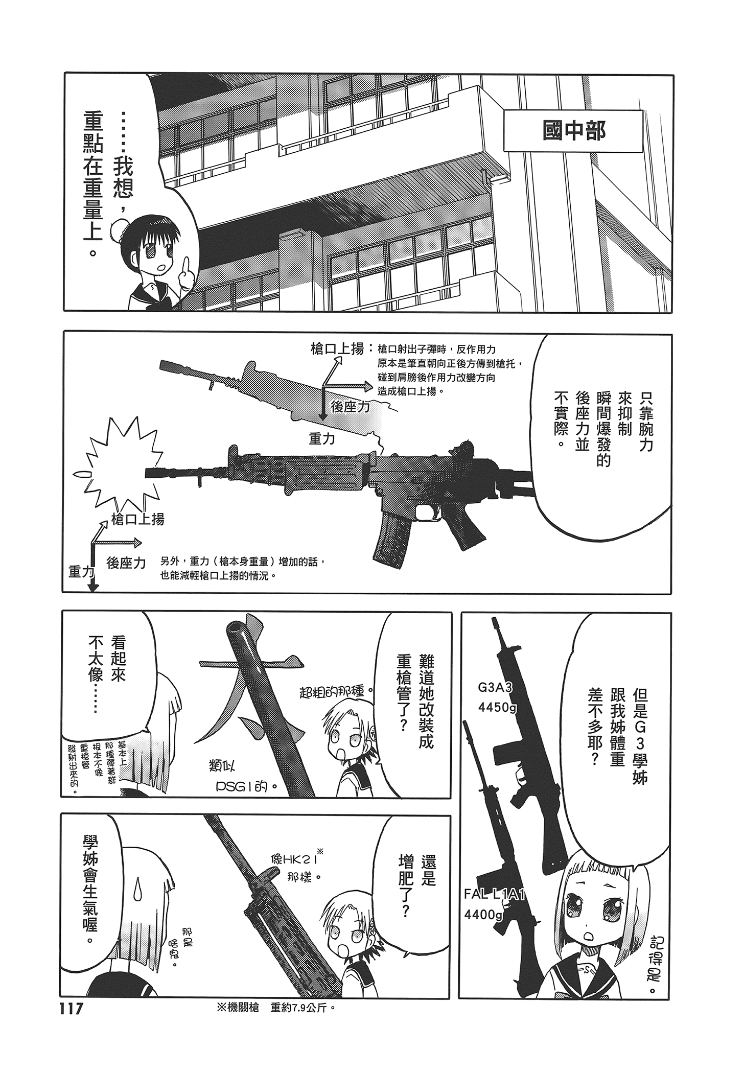 Page 123