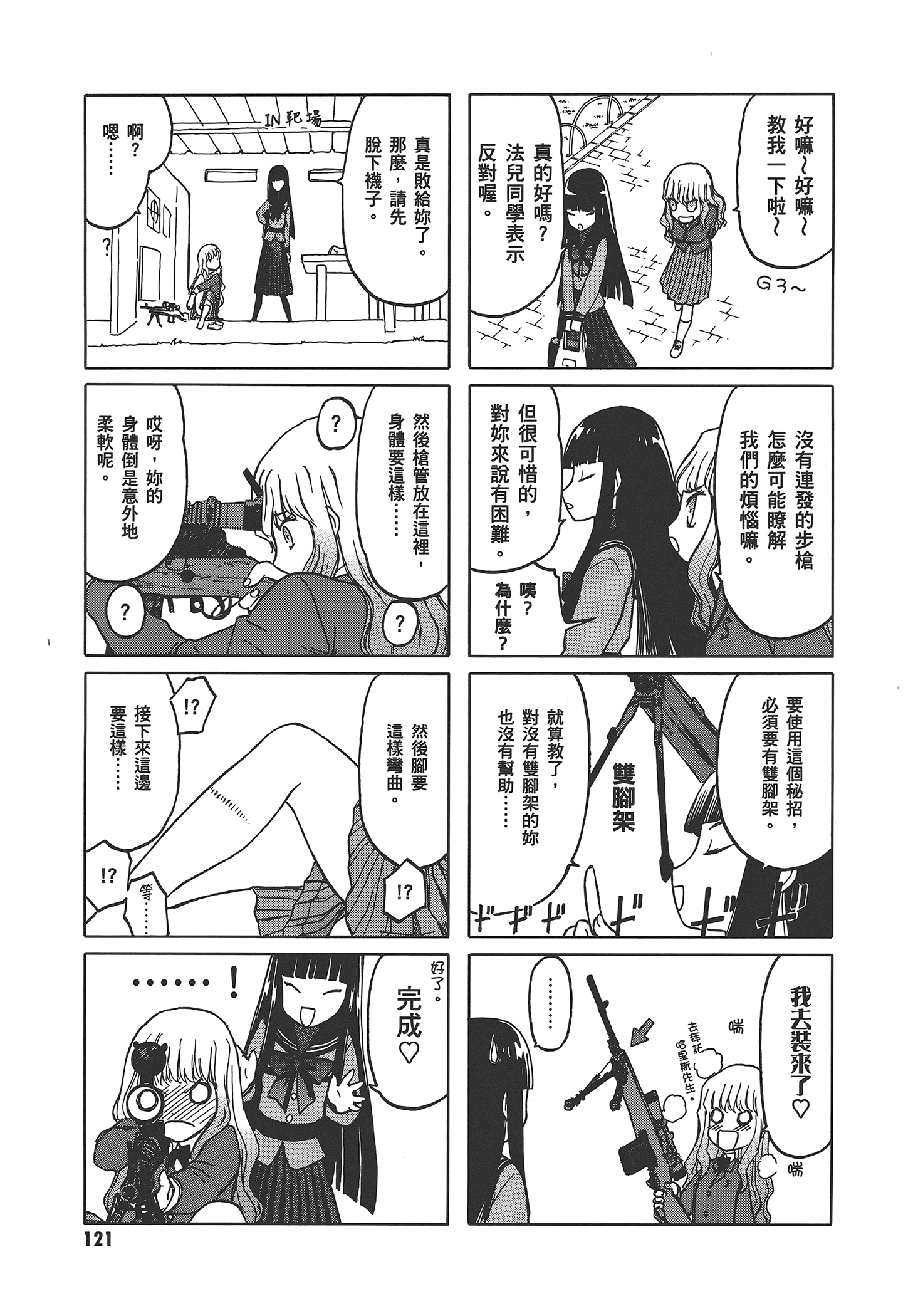 Page 127