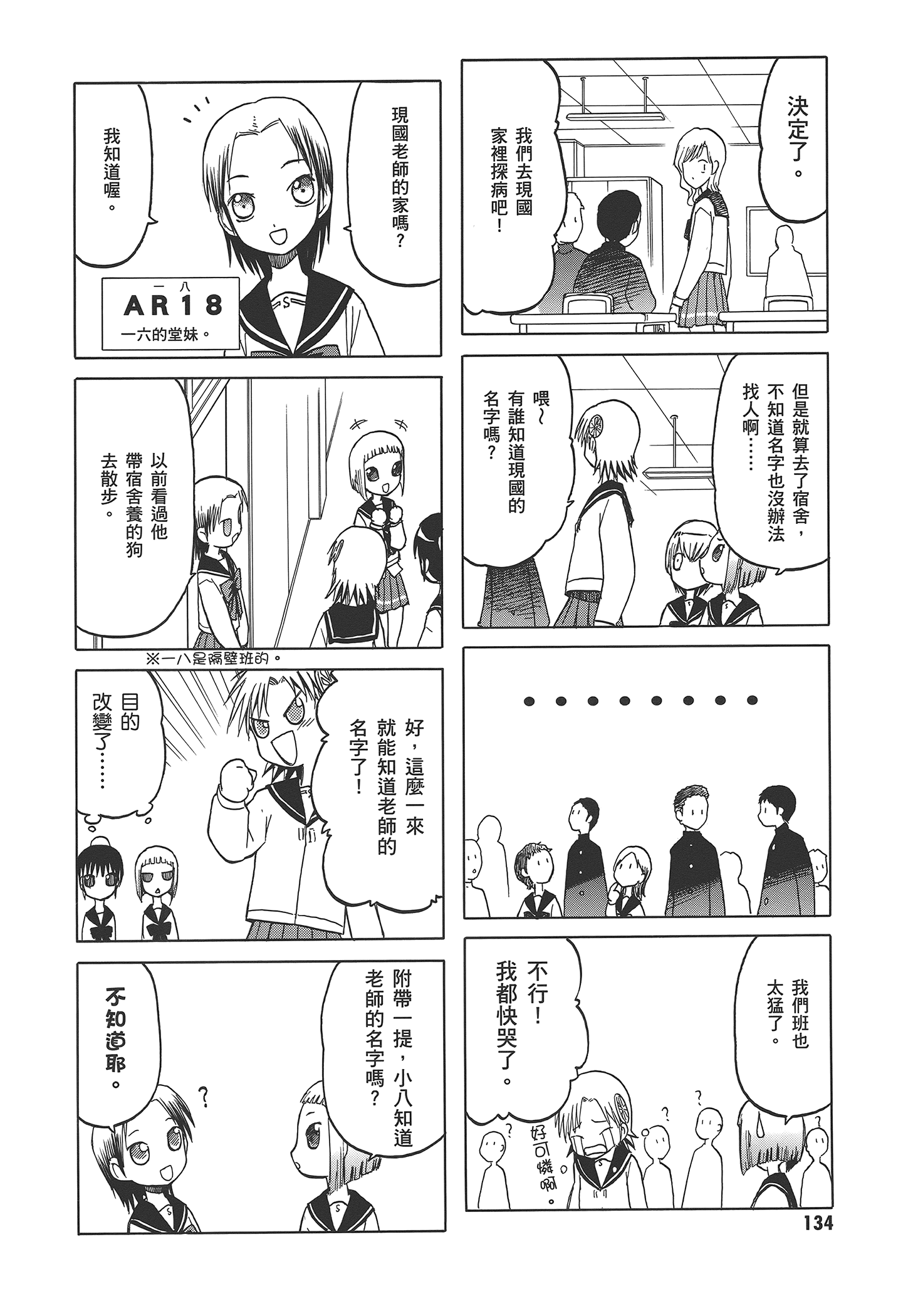 Page 140
