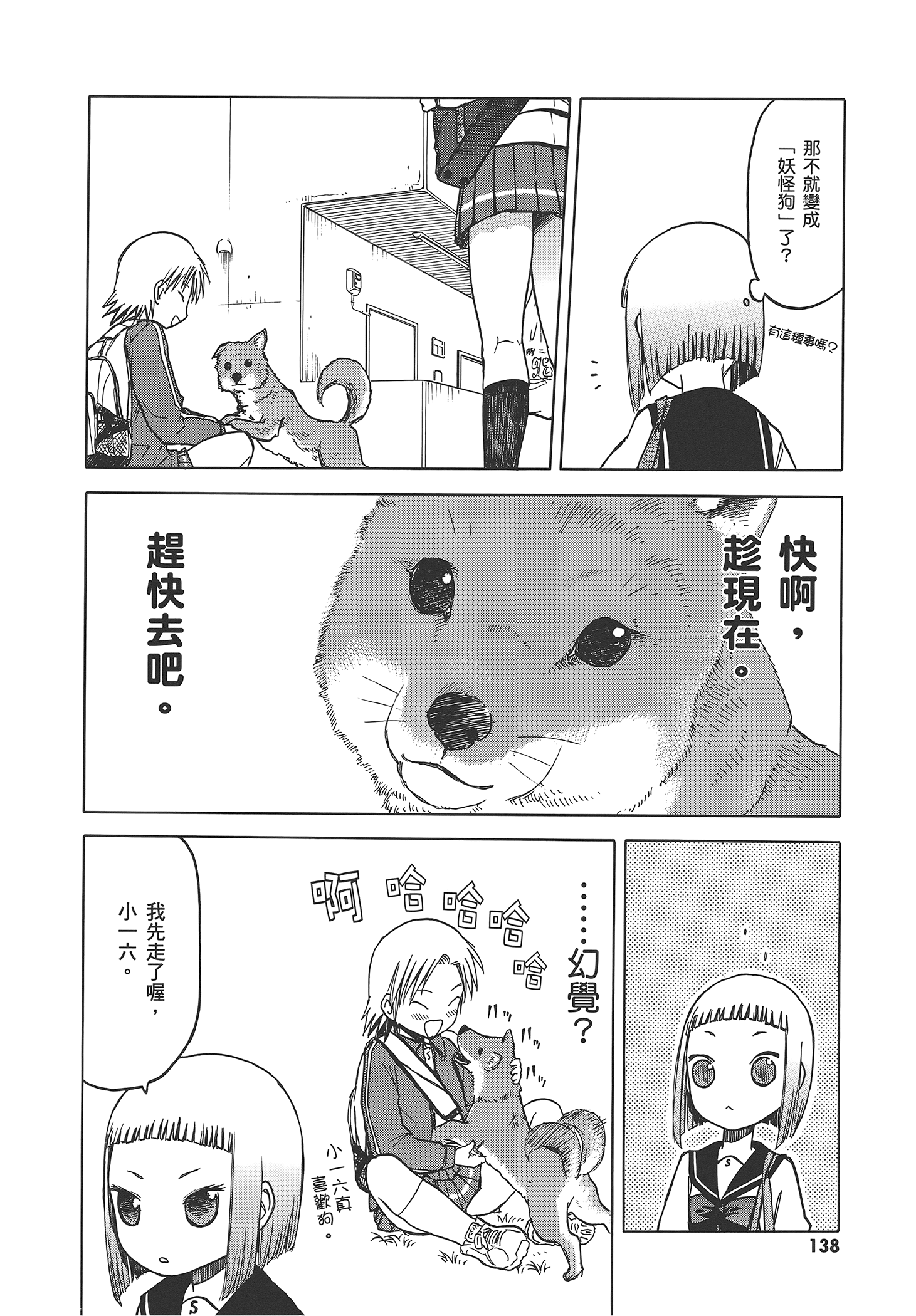 Page 144