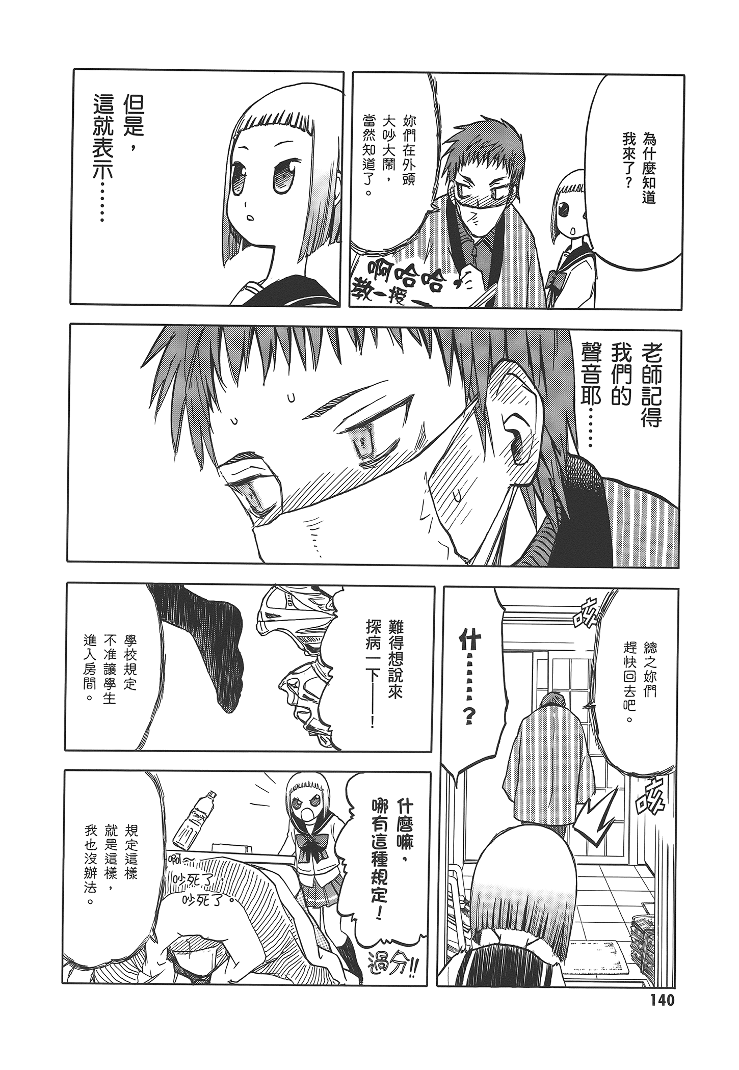 Page 146