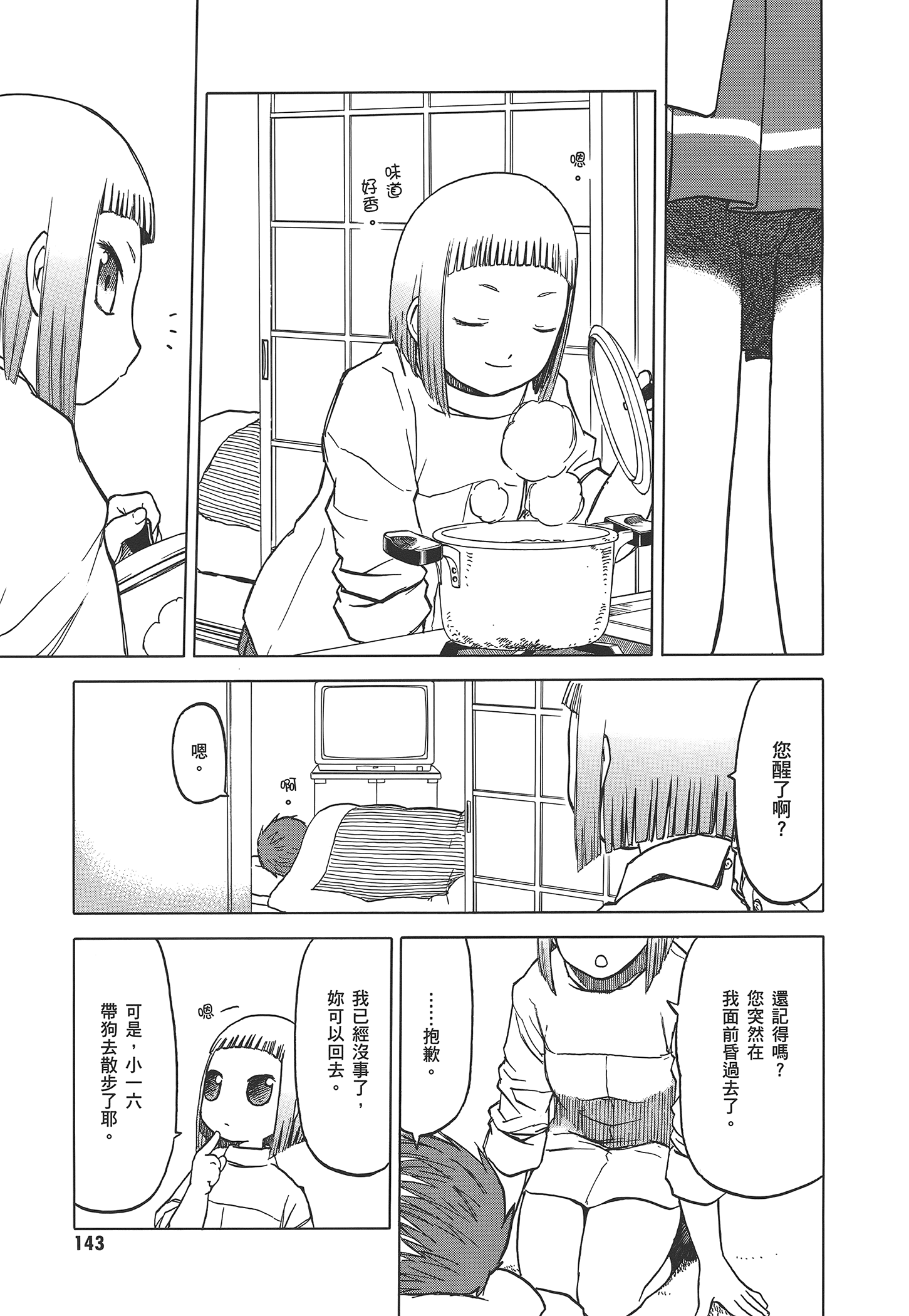 Page 149