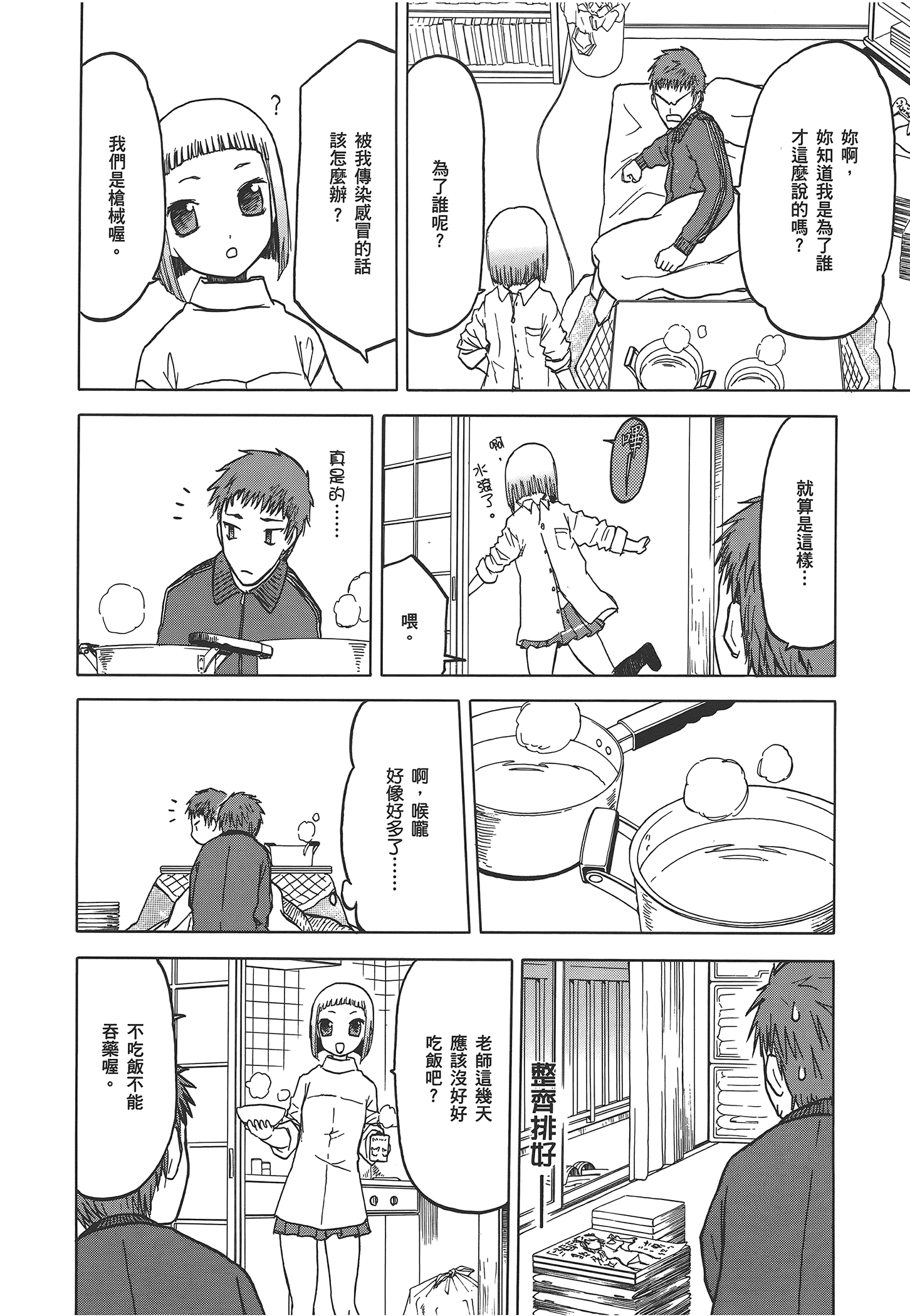 Page 150