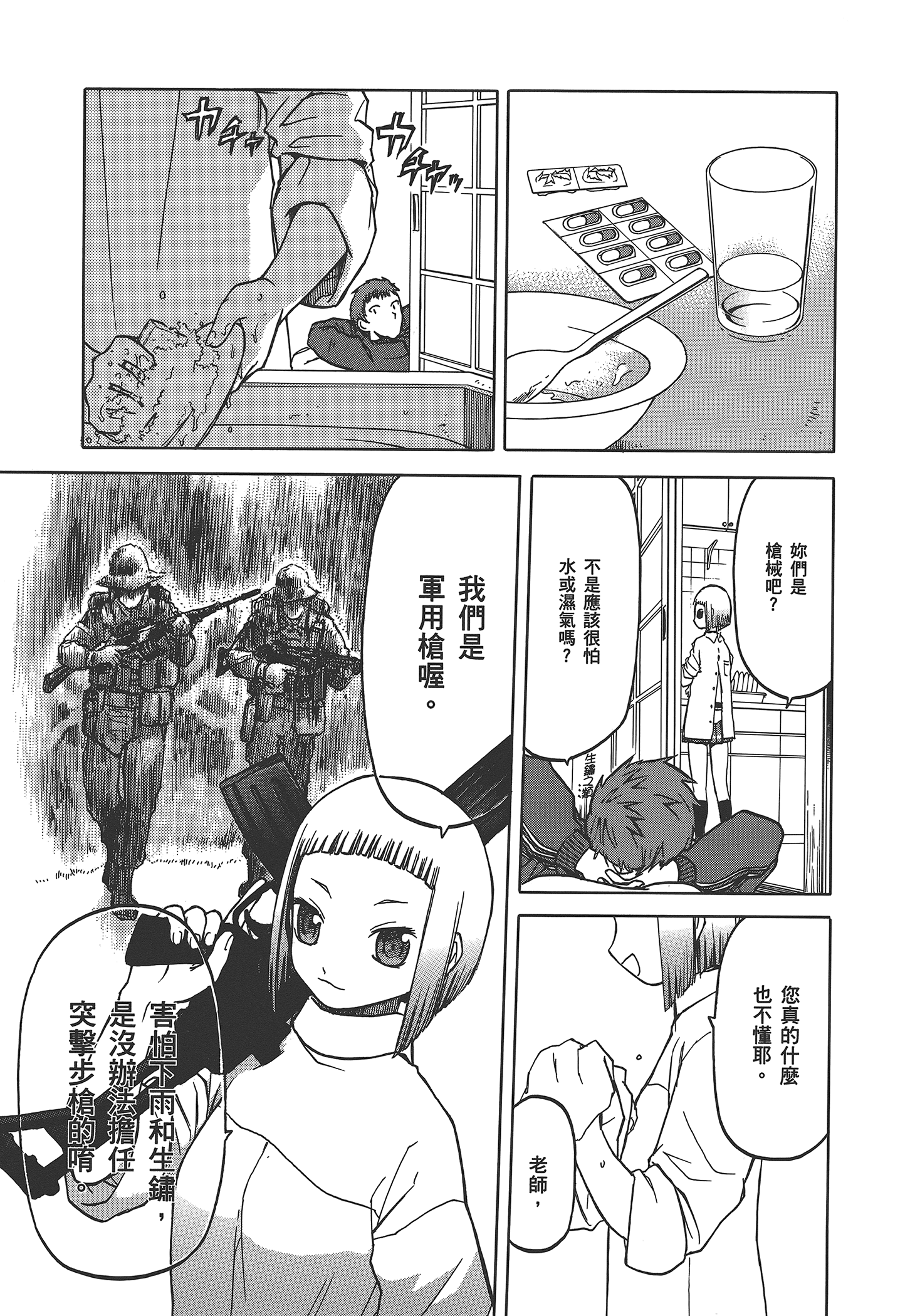 Page 151