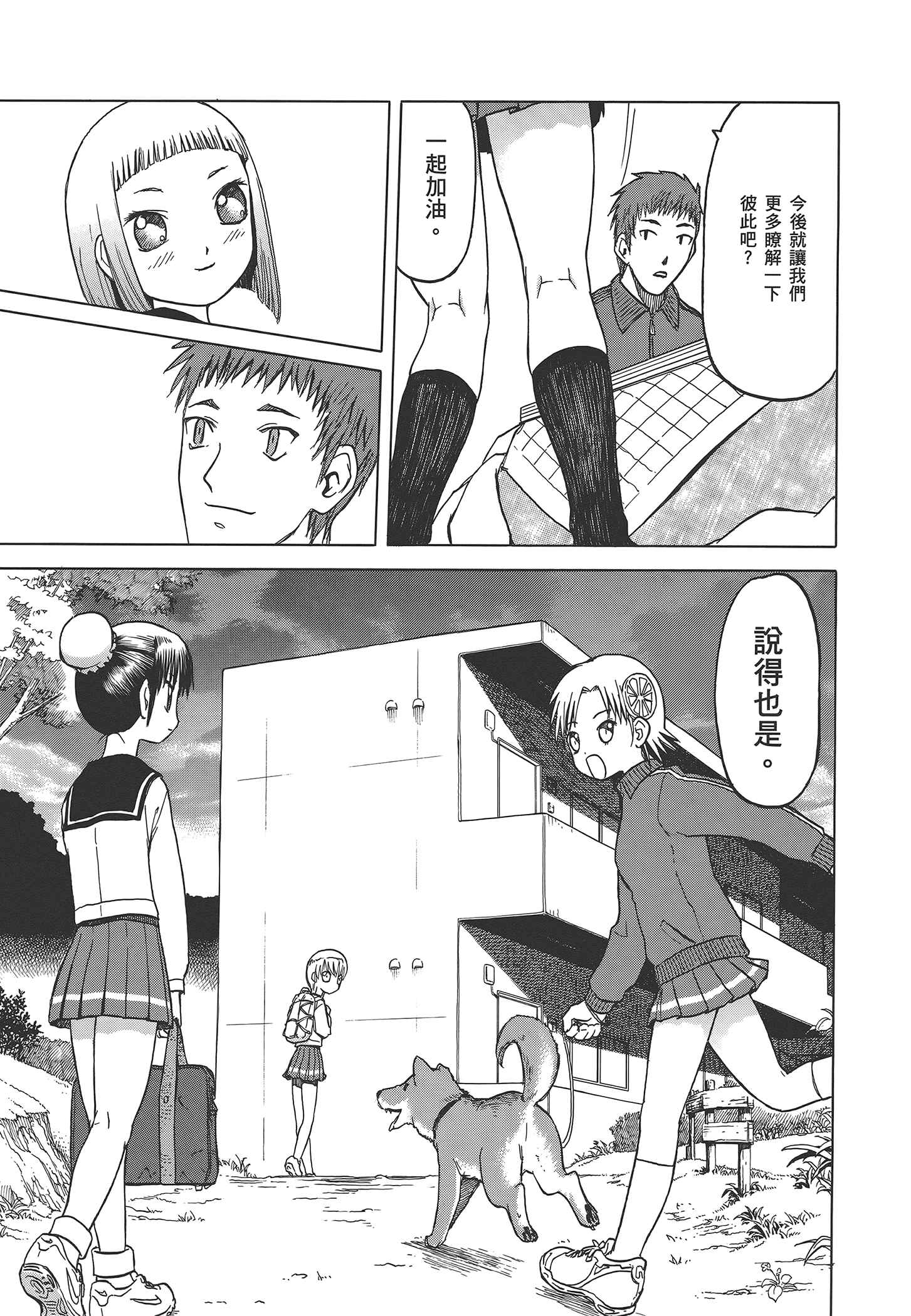 Page 153