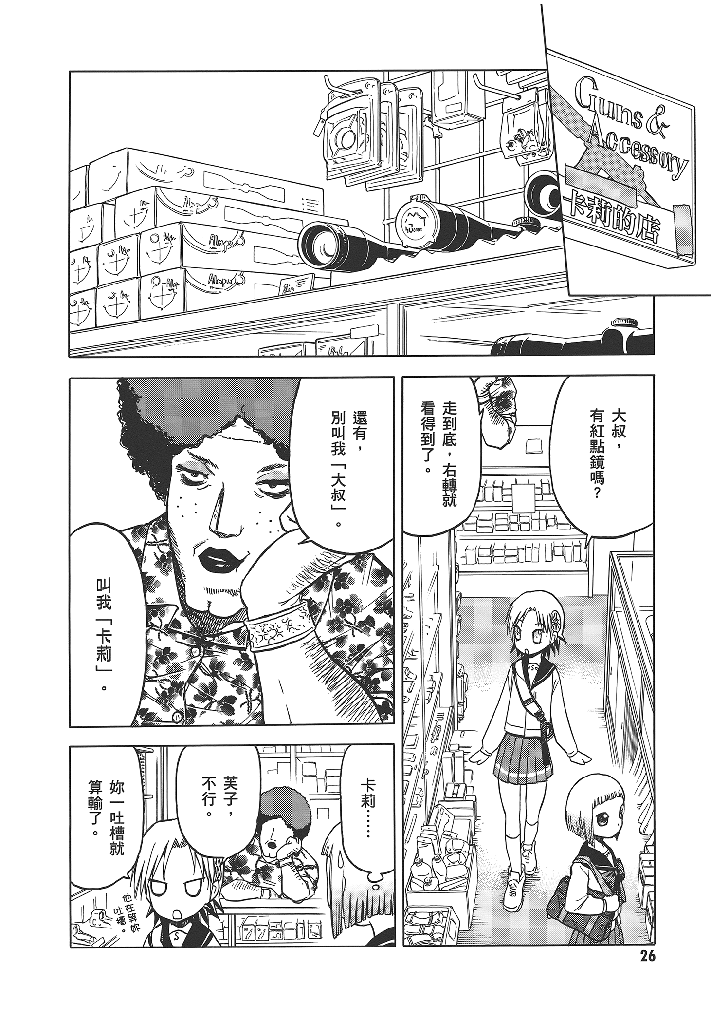 Page 32