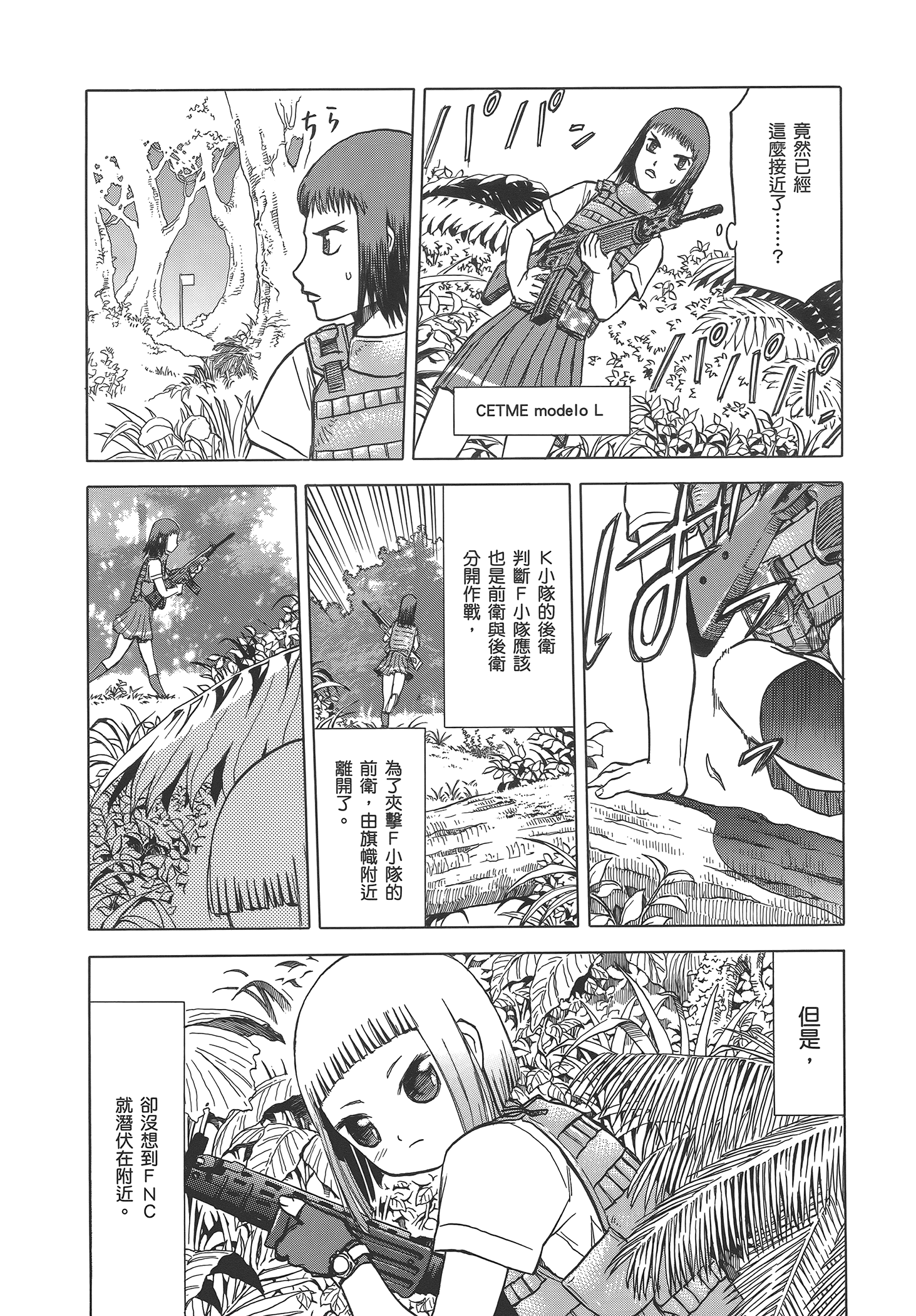 Page 58