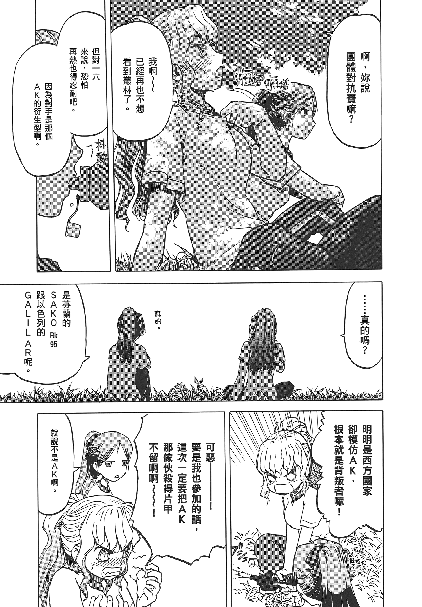 Page 65