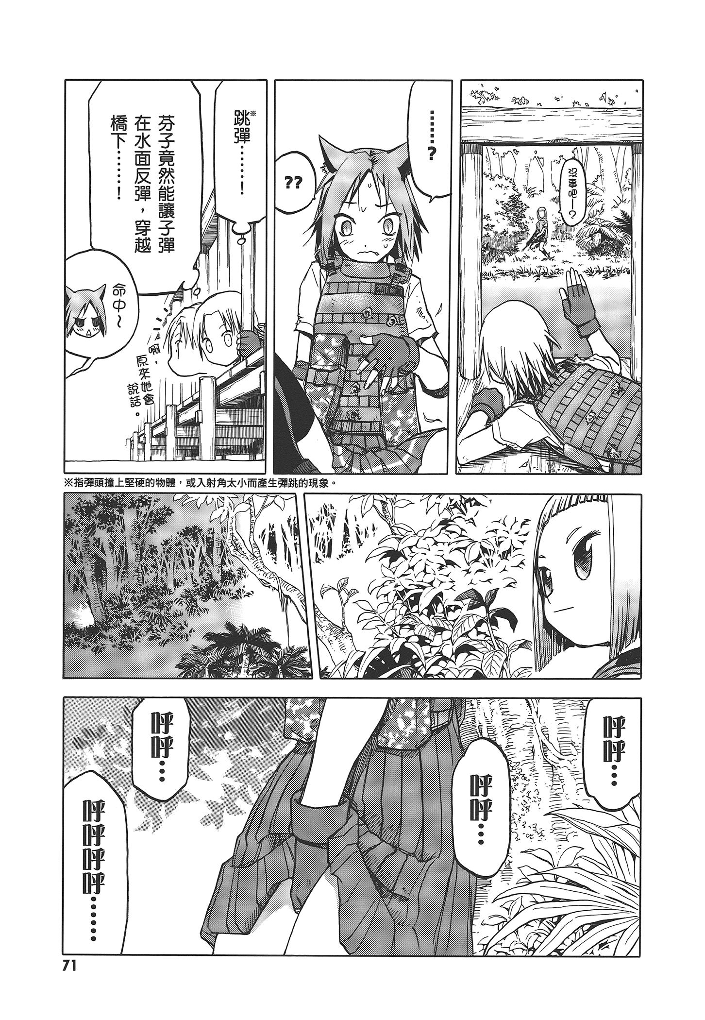 Page 77