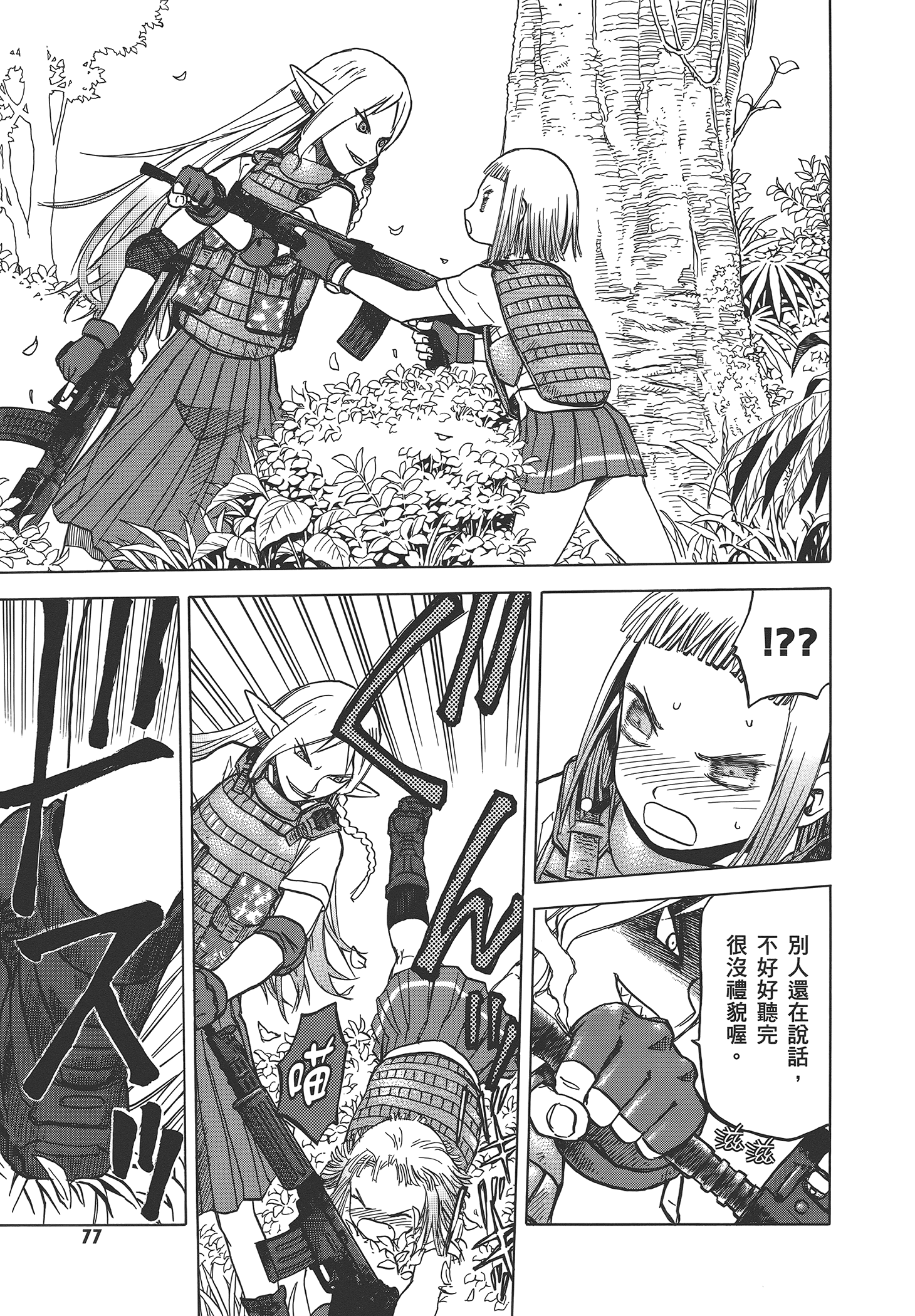 Page 83