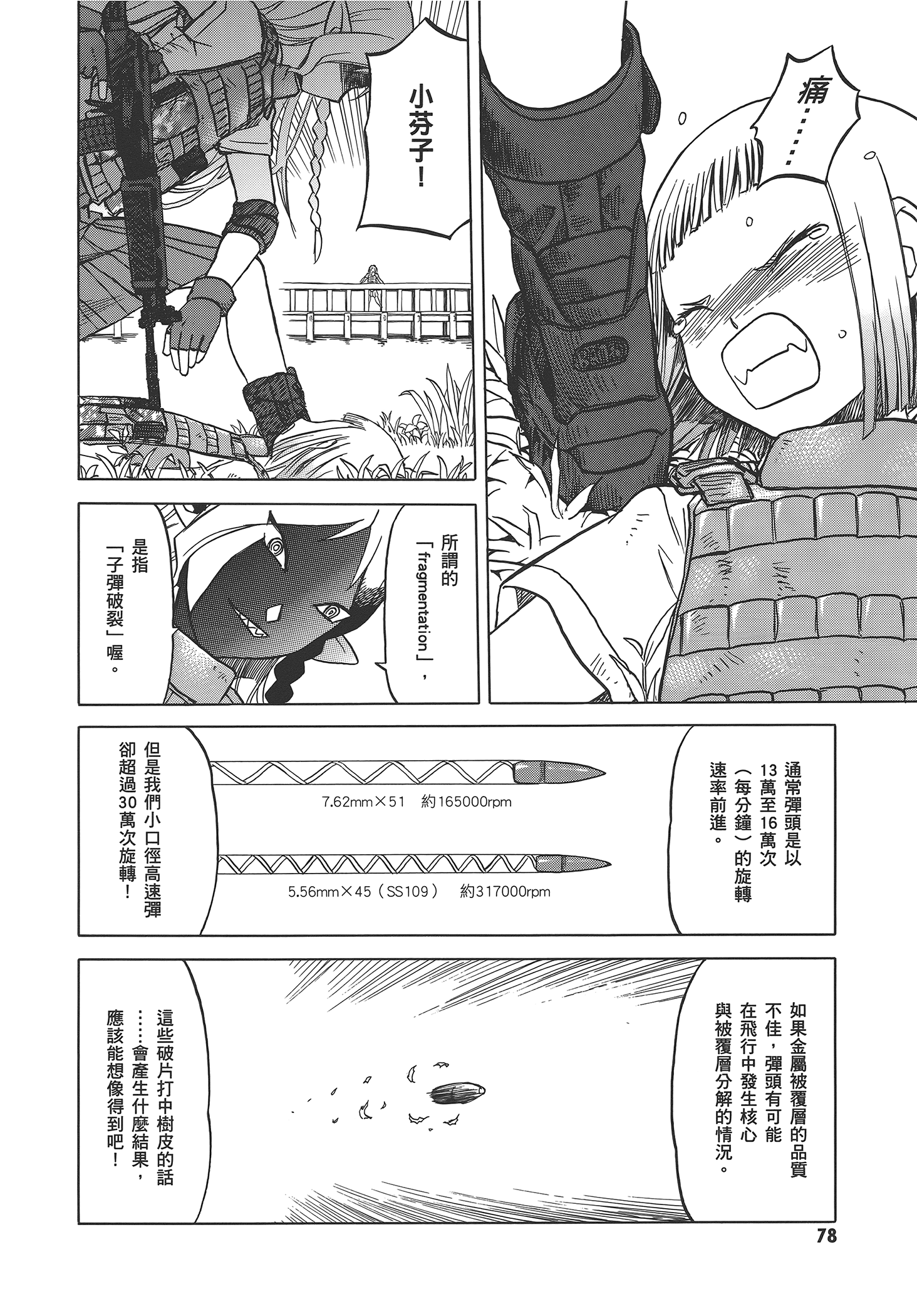 Page 84