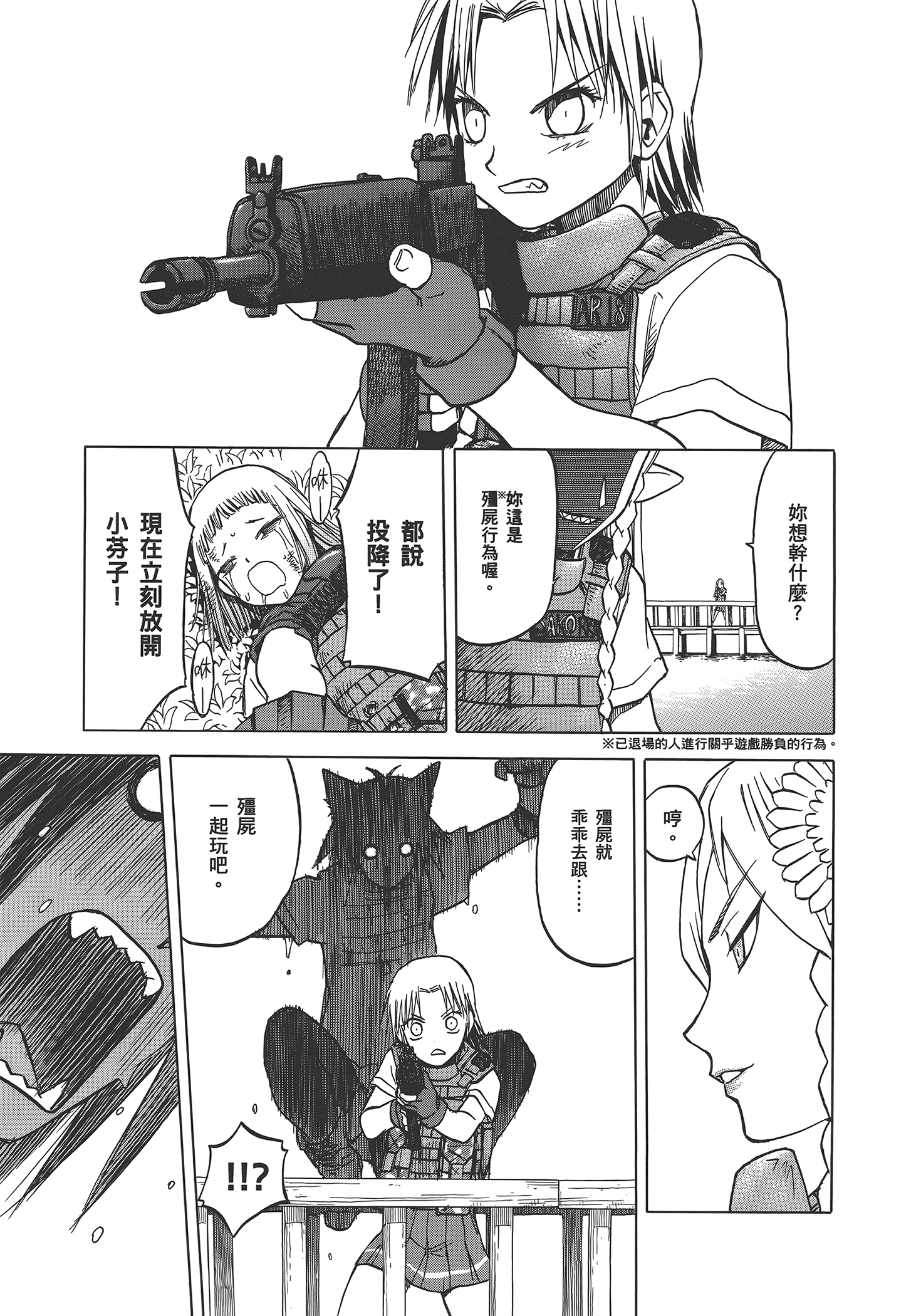 Page 87
