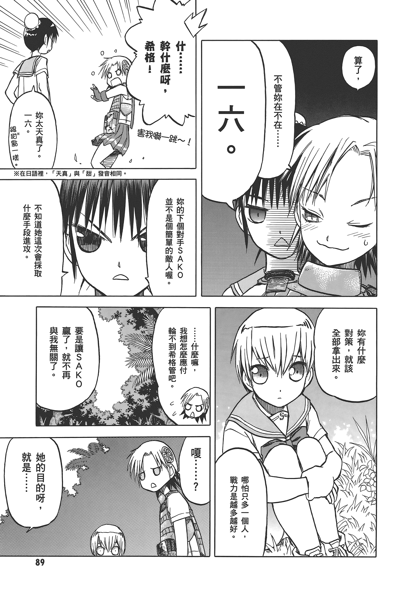 Page 95