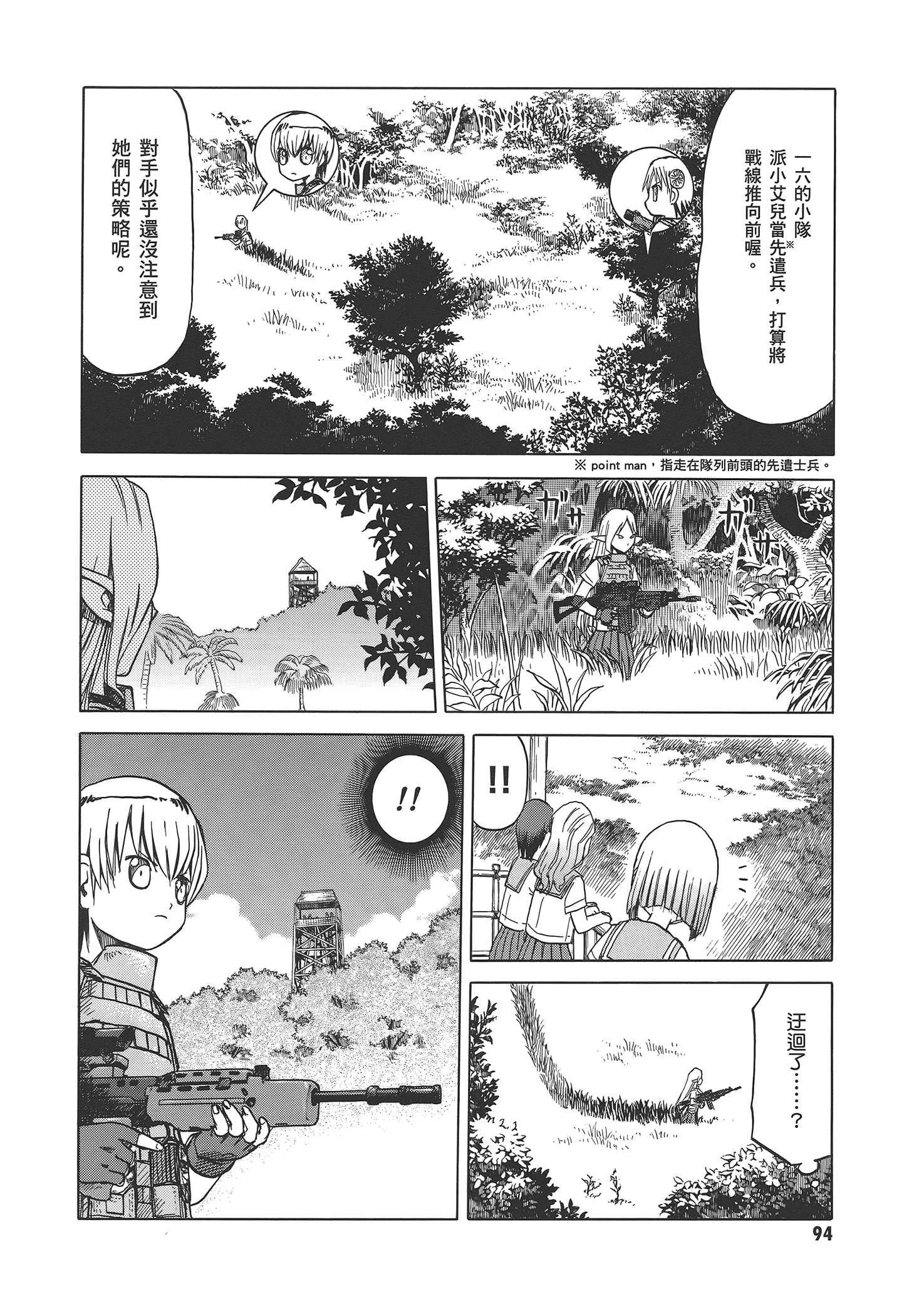Page 100