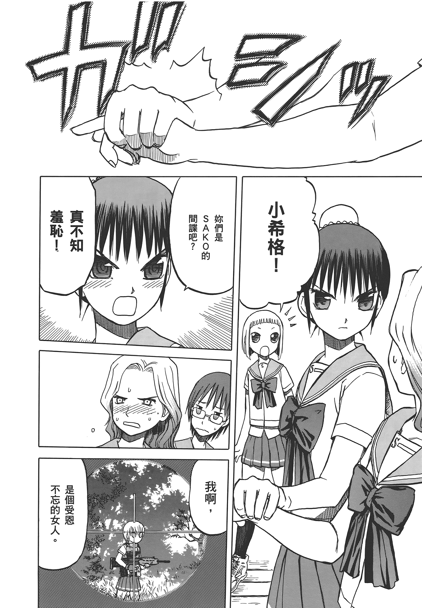 Page 102