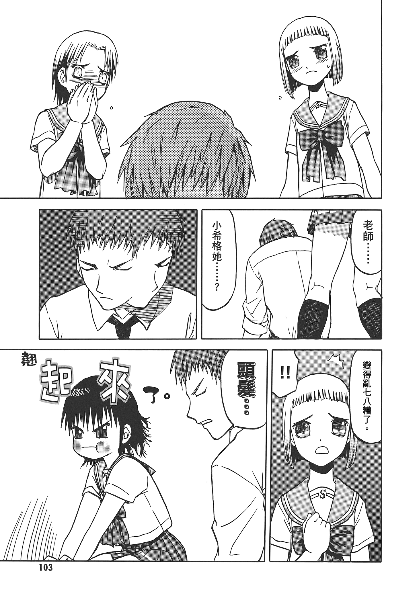 Page 109