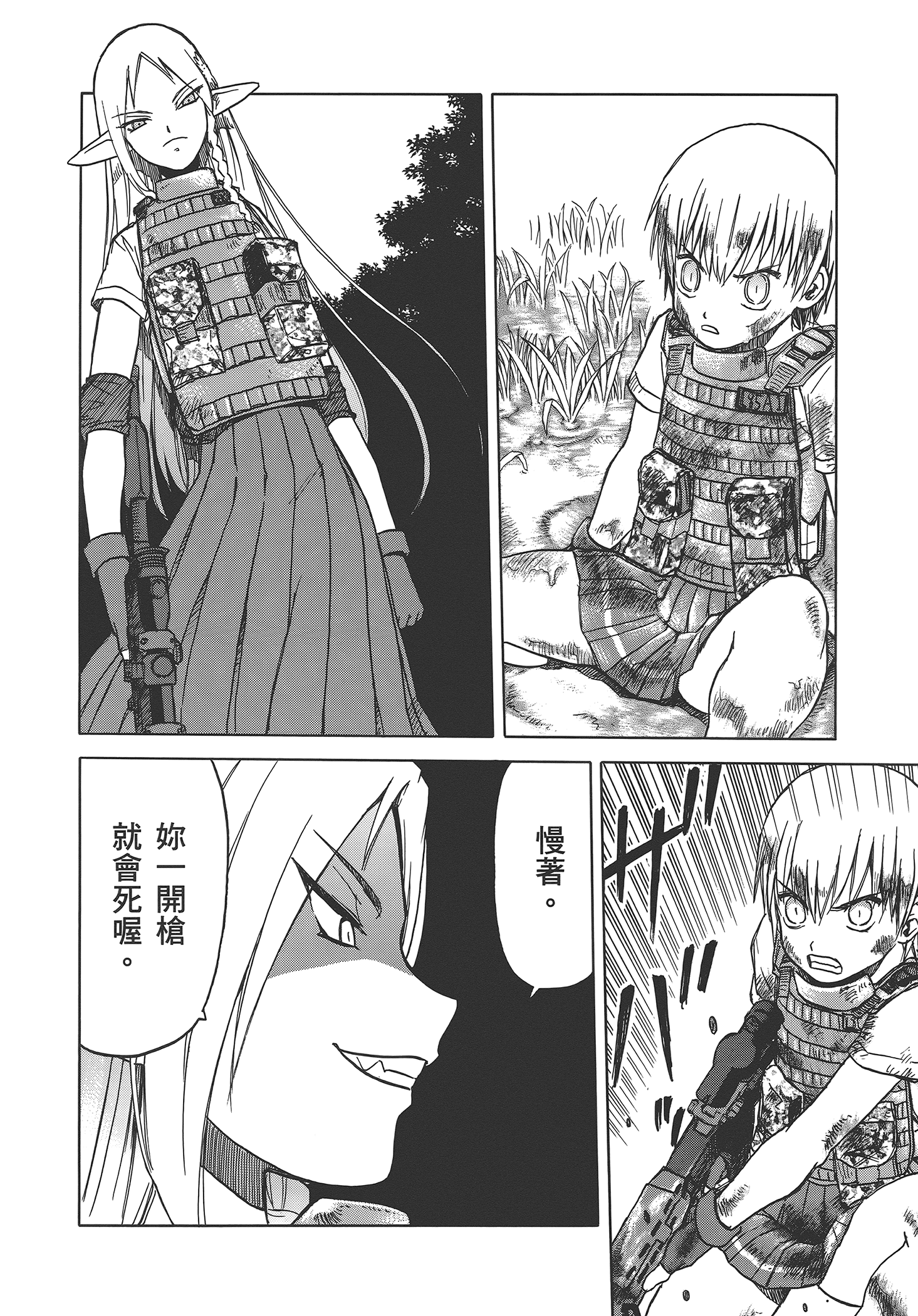 Page 112
