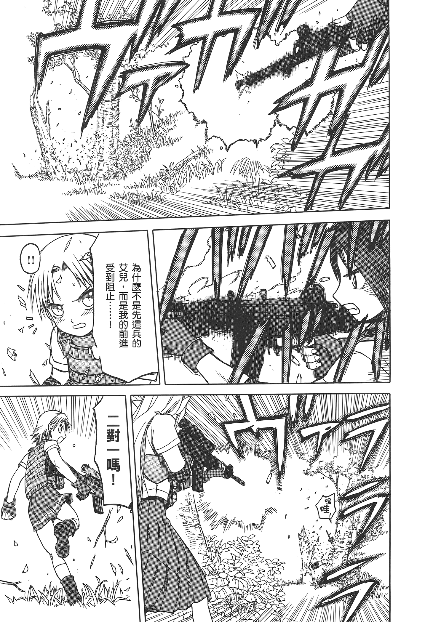 Page 117