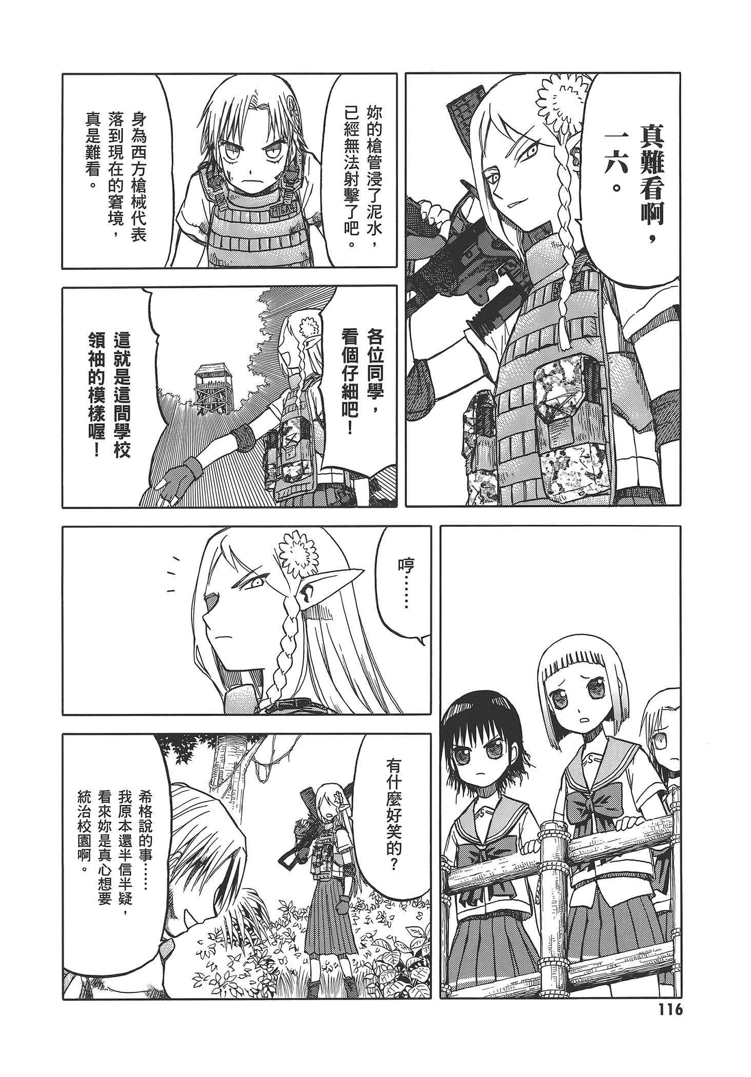 Page 122