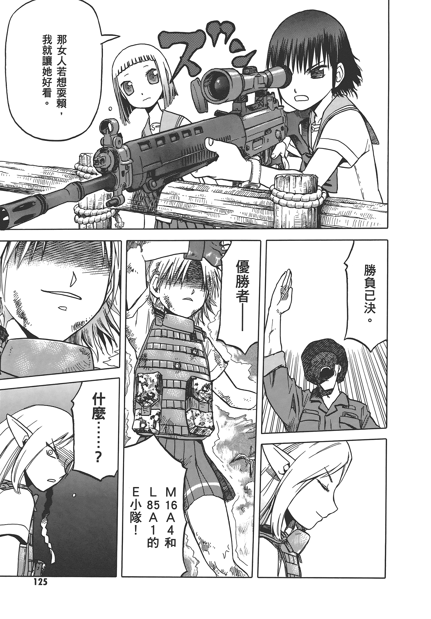 Page 131