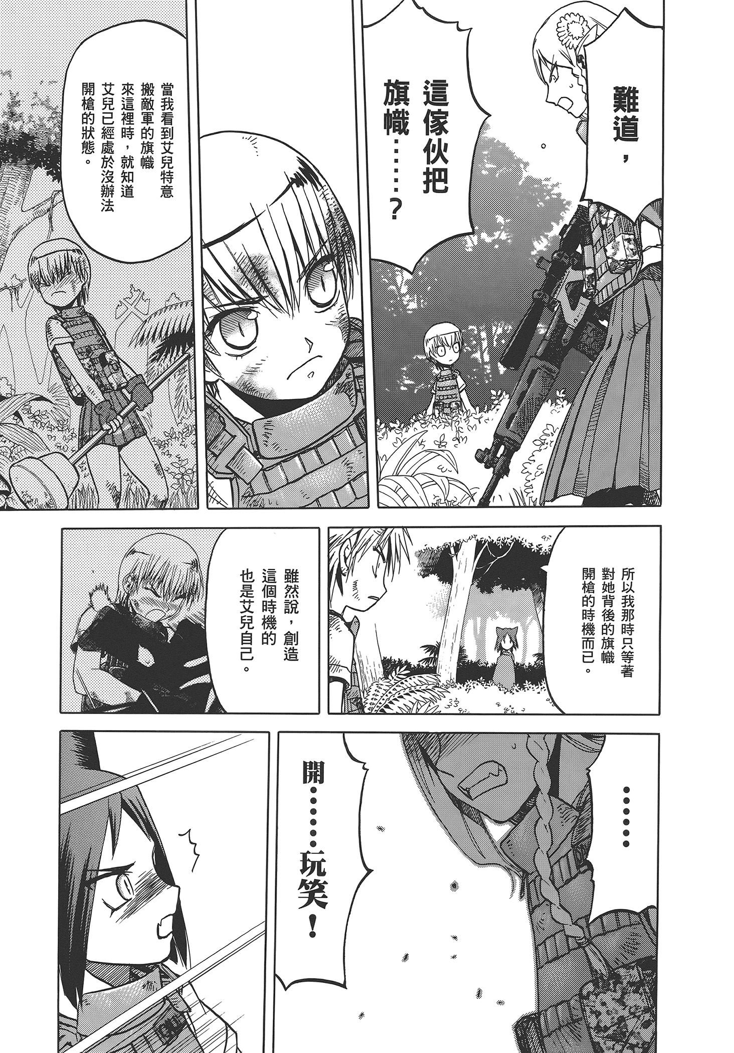 Page 133