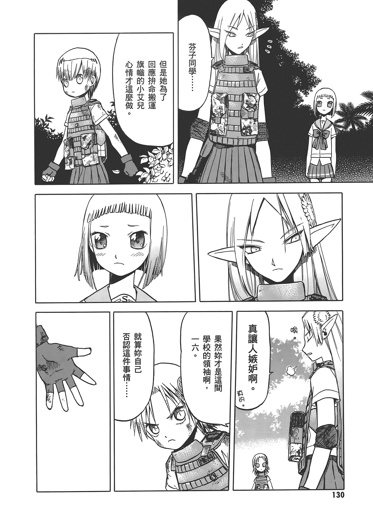 Page 136